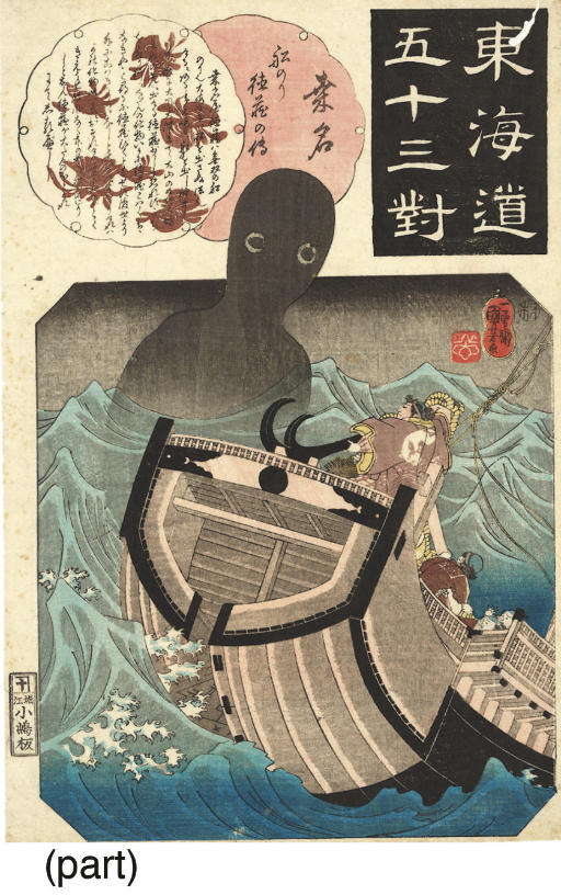 Utagawa Hiroshige — Утагава Куниеси (1797-1861) Утагава Хиросигэ (1797-1858) Утагава Кунисада (1786-1865)