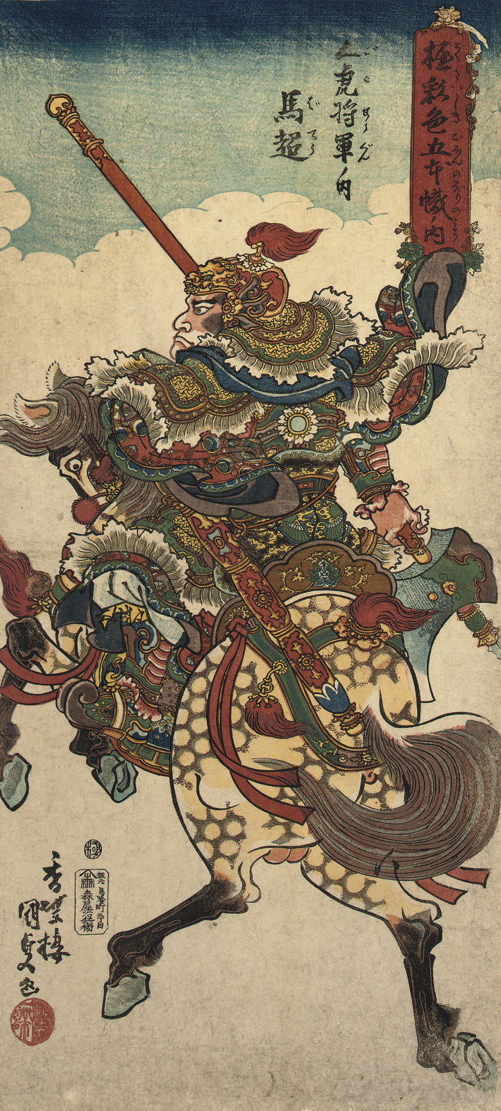 Utagawa Kunisada — Утагава Кунисада (1786-1865)