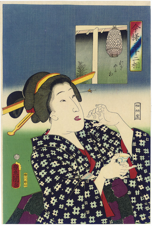 Utagawa Kunisada — Нигияка со ("Живой тип") из серии "Имайо санджуни со" ("Тридцать два современных типа")