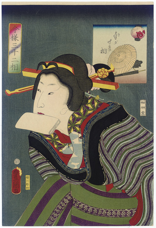 Utagawa Kunisada — Кигасеки со ("Торопливый тип"), из серии "Имайо санджуни со" ("Современные тридцать два типа")