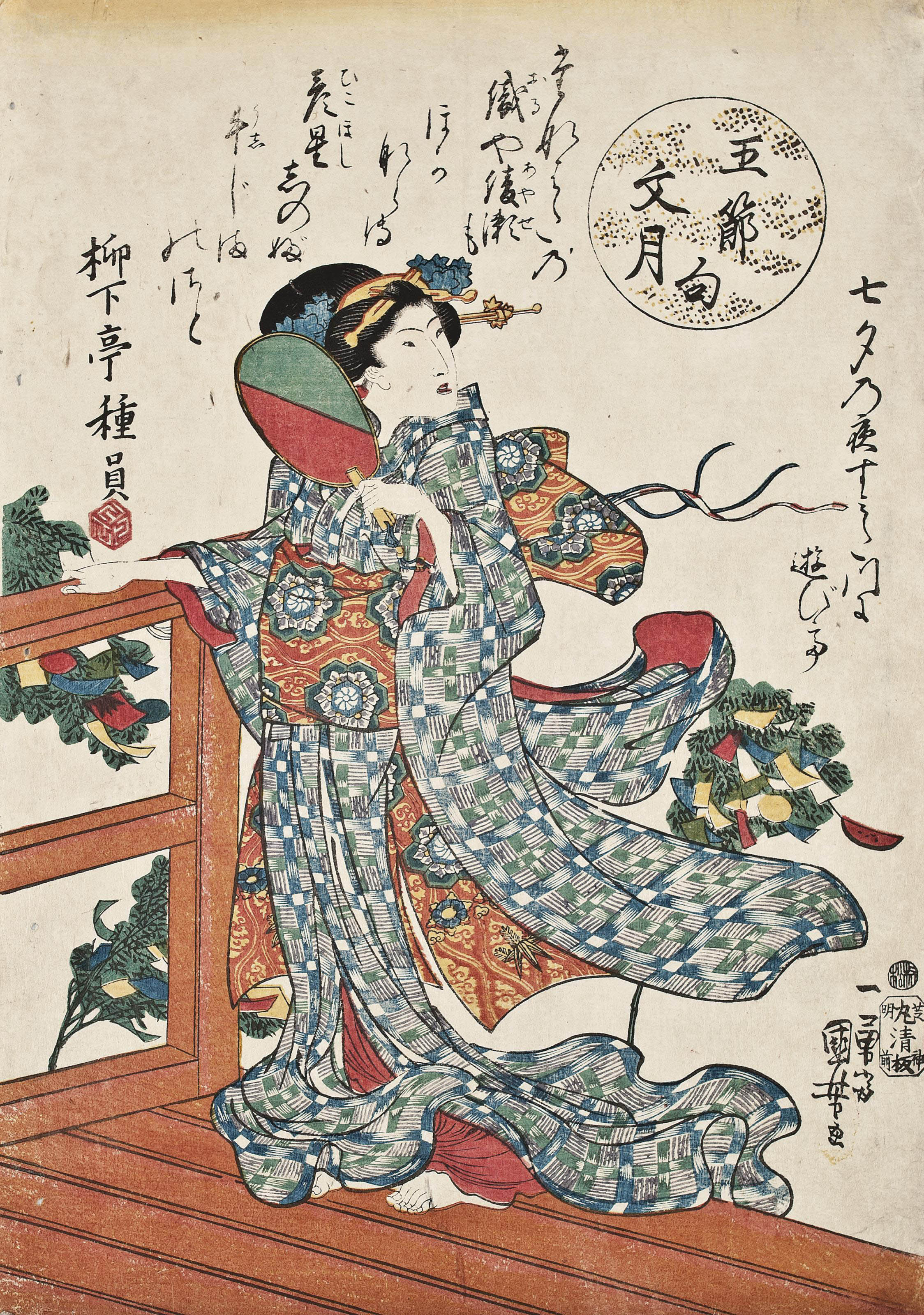 Utagawa Kunisada — Утагава Куниеси (1797-1861), Утагава Кунисада (1786-1865), Тоехара Куничика (1835-1900) и другие