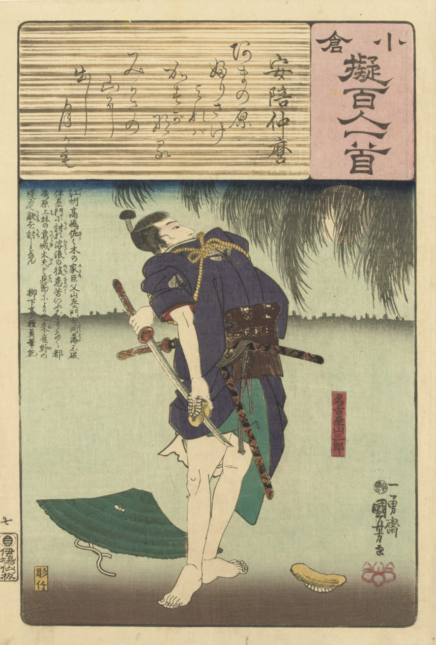 Utagawa Kunisada — Утагава Кунисада (1786-1865), Утагава Куниеси (1797-1861), Тоехара Куничика (1835-1900) и другие
