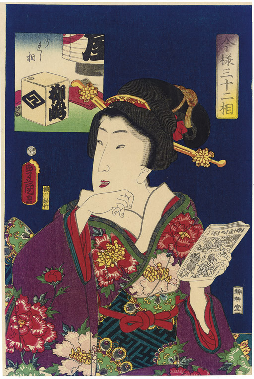 Utagawa Kunisada — Уреши со (Радостный тип) из серии "Имайо санджуни со" (Современные тридцать два типа)