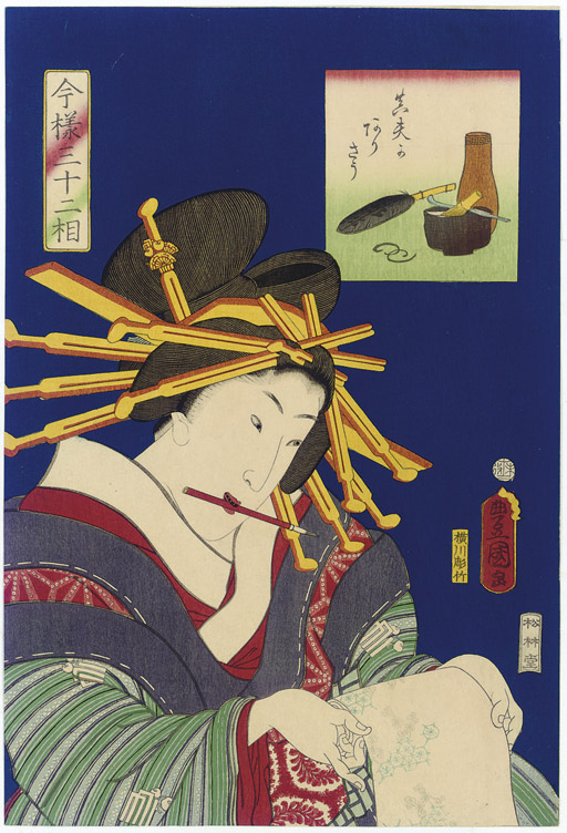 Utagawa Kunisada — Мабу га ари со ("Серьезный парень") из серии "Имайо санджуни со" ("Современные тридцать два типа")