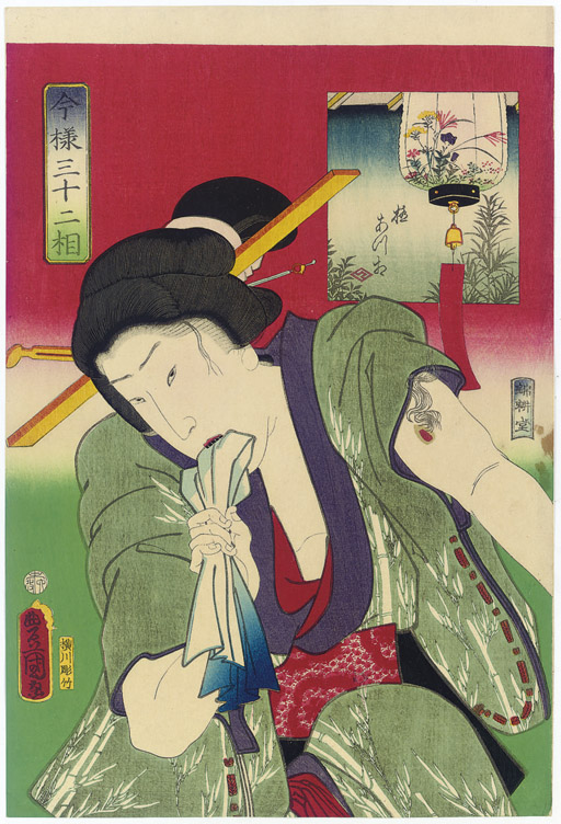 Utagawa Kunisada — Гоку атсу со ("Очень горячий тип") из серии "Имайо санджуни со" ("Тридцать два современных типа")