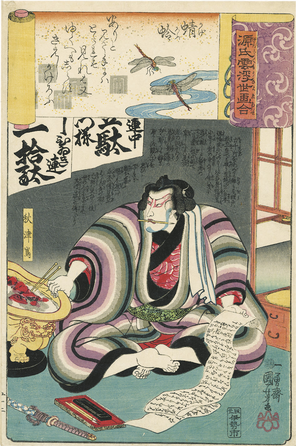 Utagawa Kunisada — УТАГАВА КУНИЕСИ (1797-1861) УТАГАВА КУНИСАДА (1786-1865)