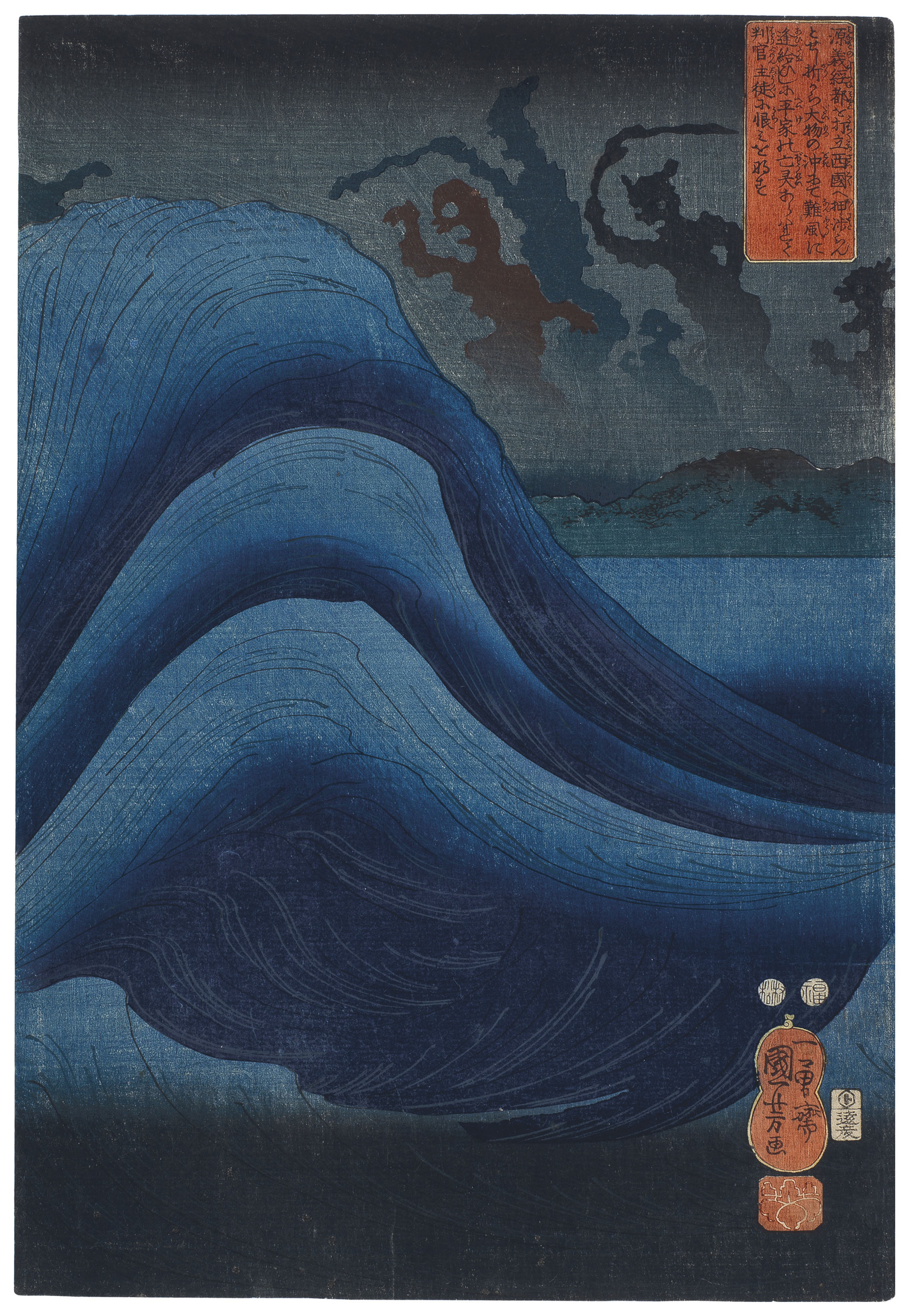 Utagawa Kuniyoshi — На Минамото Есицунэ и его людей нападают призраки воинов Хэйкэ, утонувших в битве при Даноуре, Бэнкэй отталкивает их с кормы лодки, по мотивам пьесы Но Фуна Бэнкэй ("Бэнкэй в лодке")., изображение 4