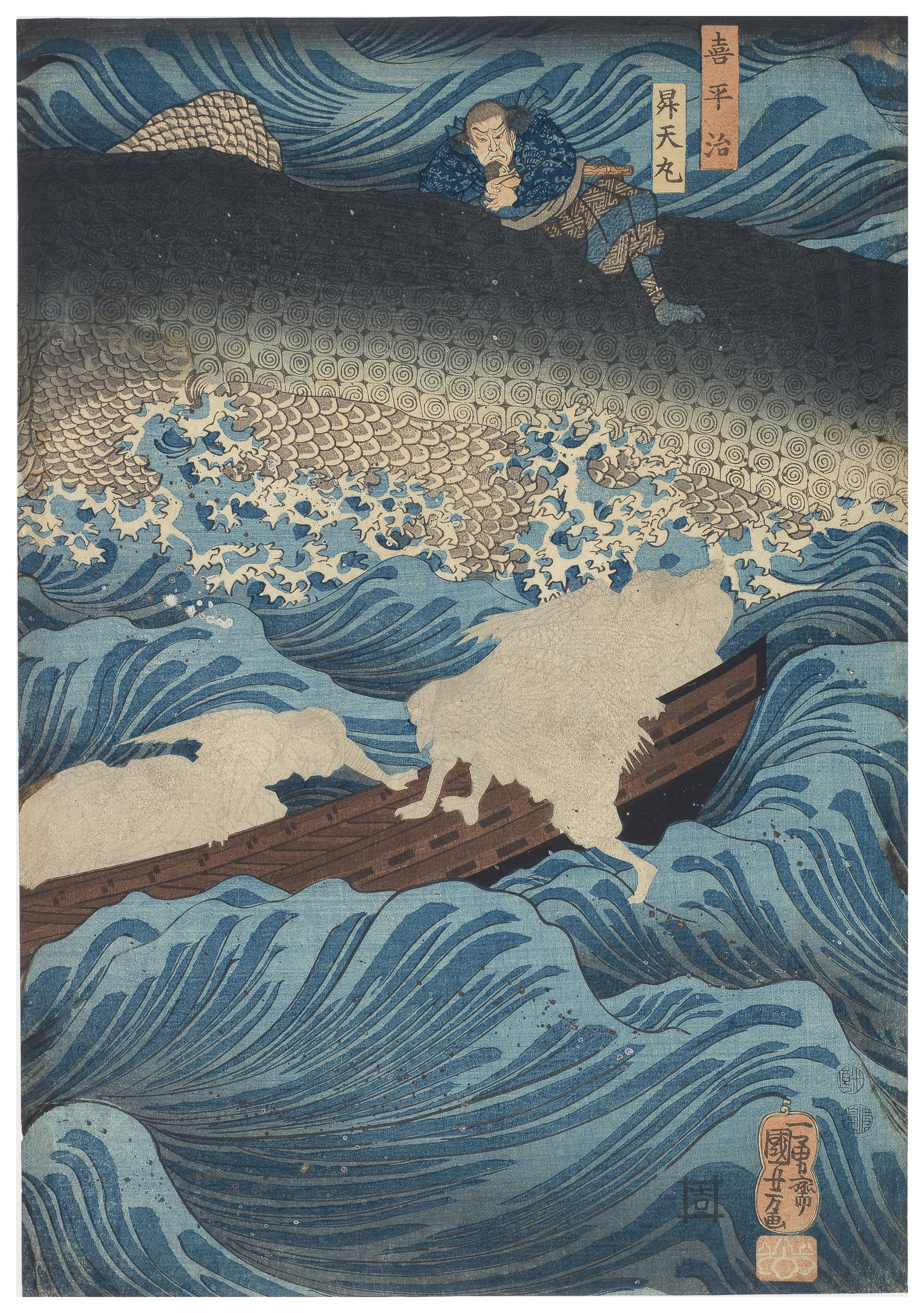 Utagawa Kuniyoshi — Сануки но ин кэндзоку о шите Таметомо о сукуу дзу (Изображение отставного императора Сануки, посылающего союзников [тэнгу] спасать Таметомо), изображение 3