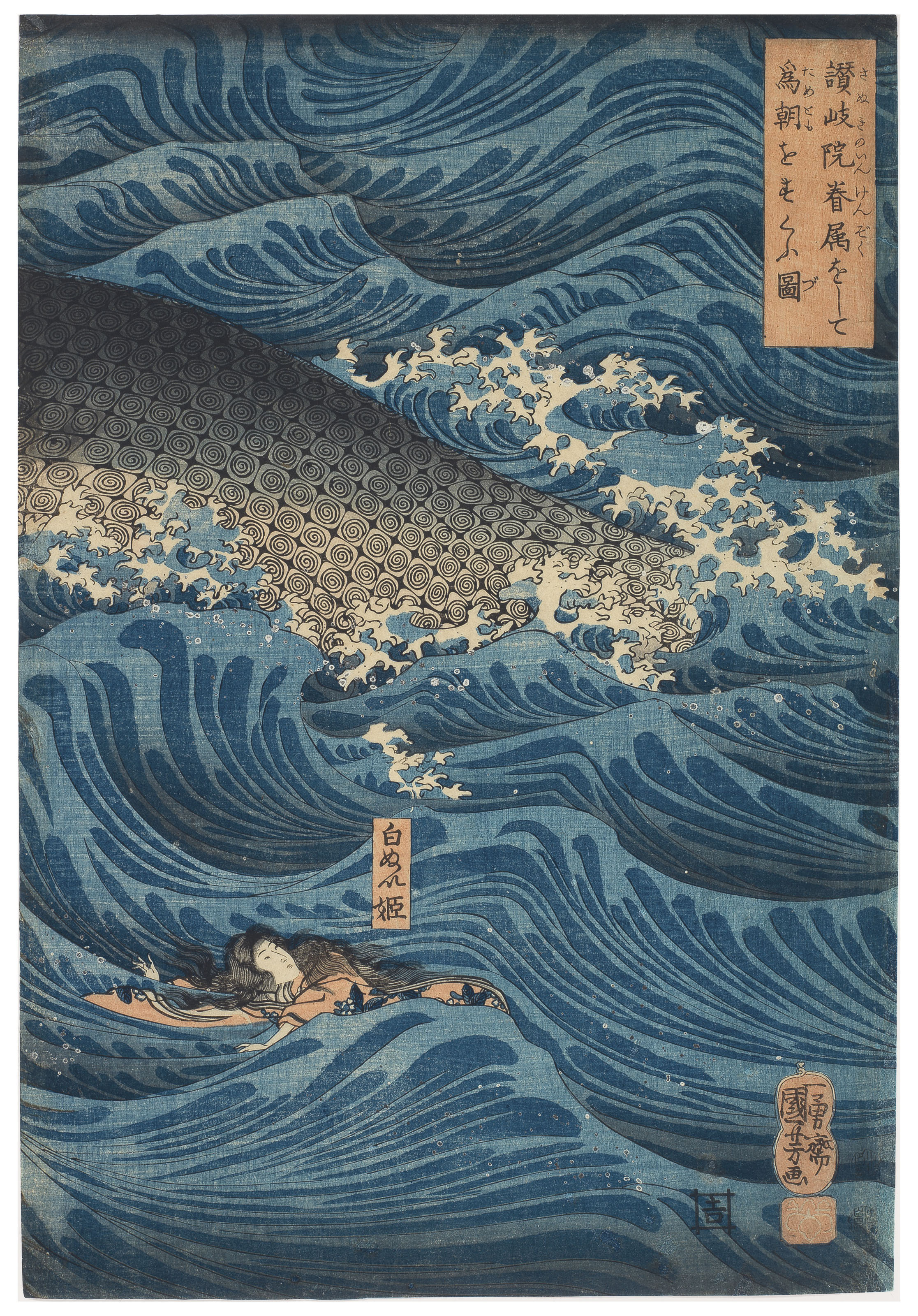 Utagawa Kuniyoshi — Сануки но ин кэндзоку о шите Таметомо о сукуу дзу (Изображение отставного императора Сануки, посылающего союзников [тэнгу] спасать Таметомо), изображение 4