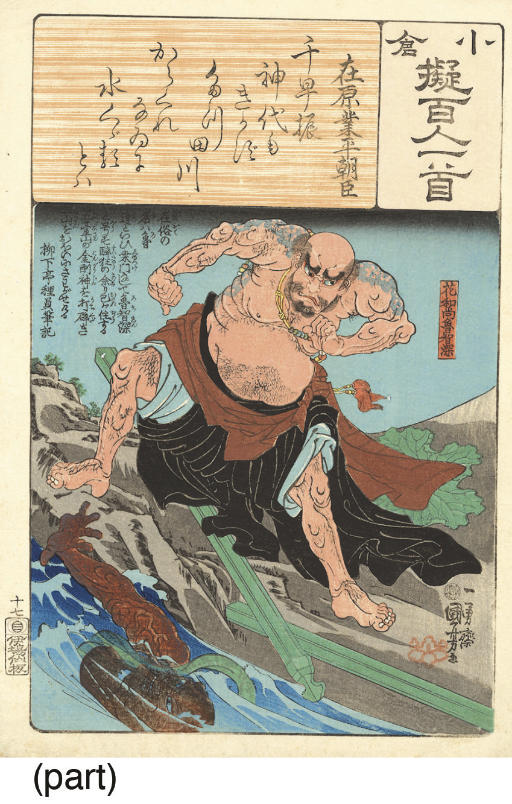 Utagawa Kuniyoshi — Утагава Куниеси (1797-1861)