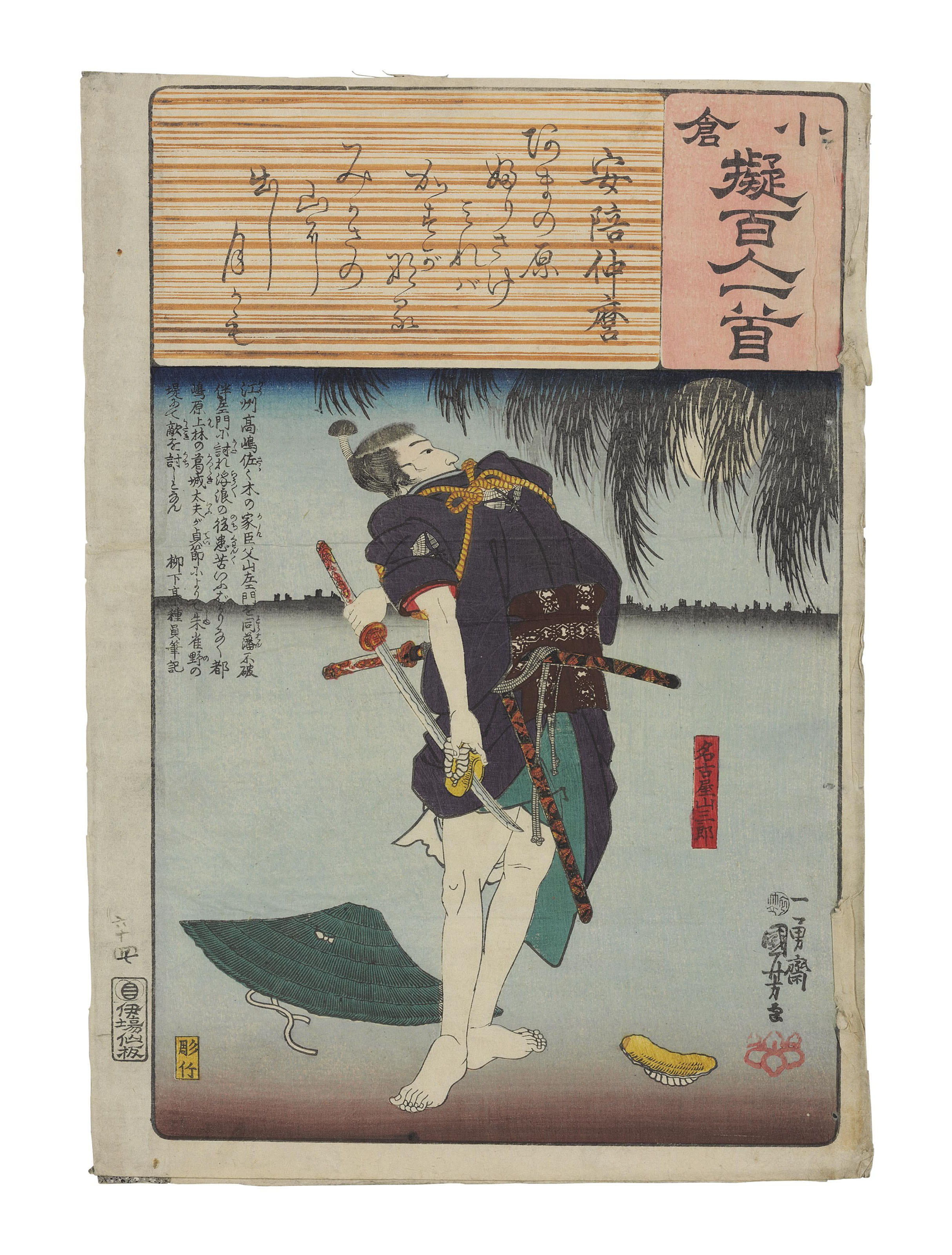 Utagawa Kuniyoshi — Утагава Куниеси (1797-1861)