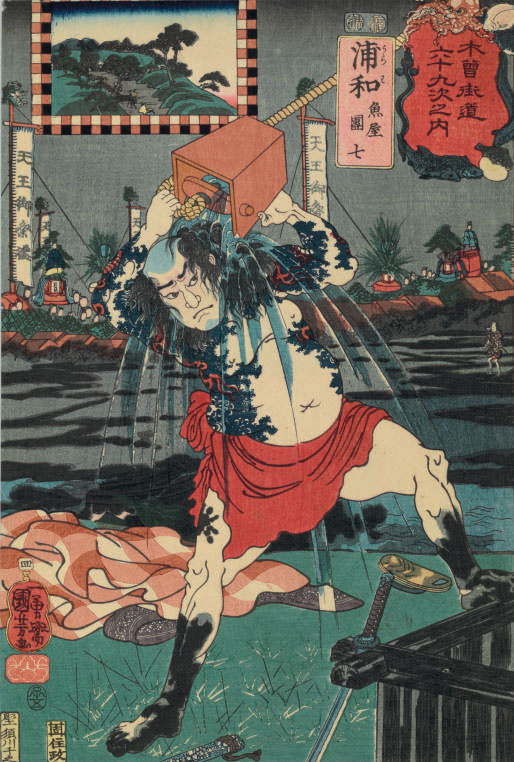 Utagawa Kuniyoshi — Омия: Абэ-но Мунэто, Агео: Миура-но Такао, Урава: Уоя Даньшичи (Куробэй) и Коносу: Мусаси-но Ками Моронао из серии "Кисокайдо рокудзюкю цуги-но учи" ("Шестьдесят девять станций Кисокайдо")