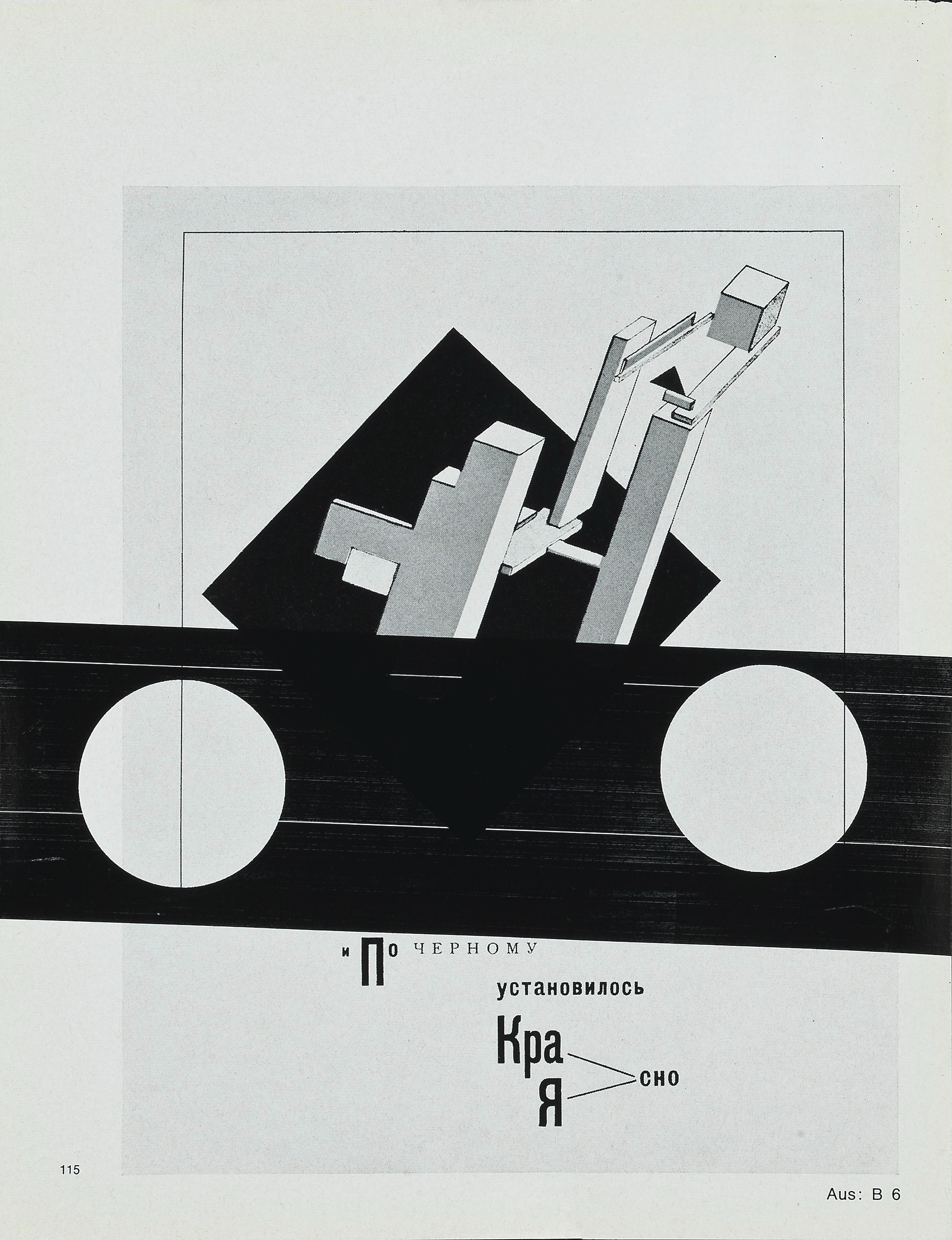 Wade Guyton — Без названия (115 австралийских долларов: B 6)