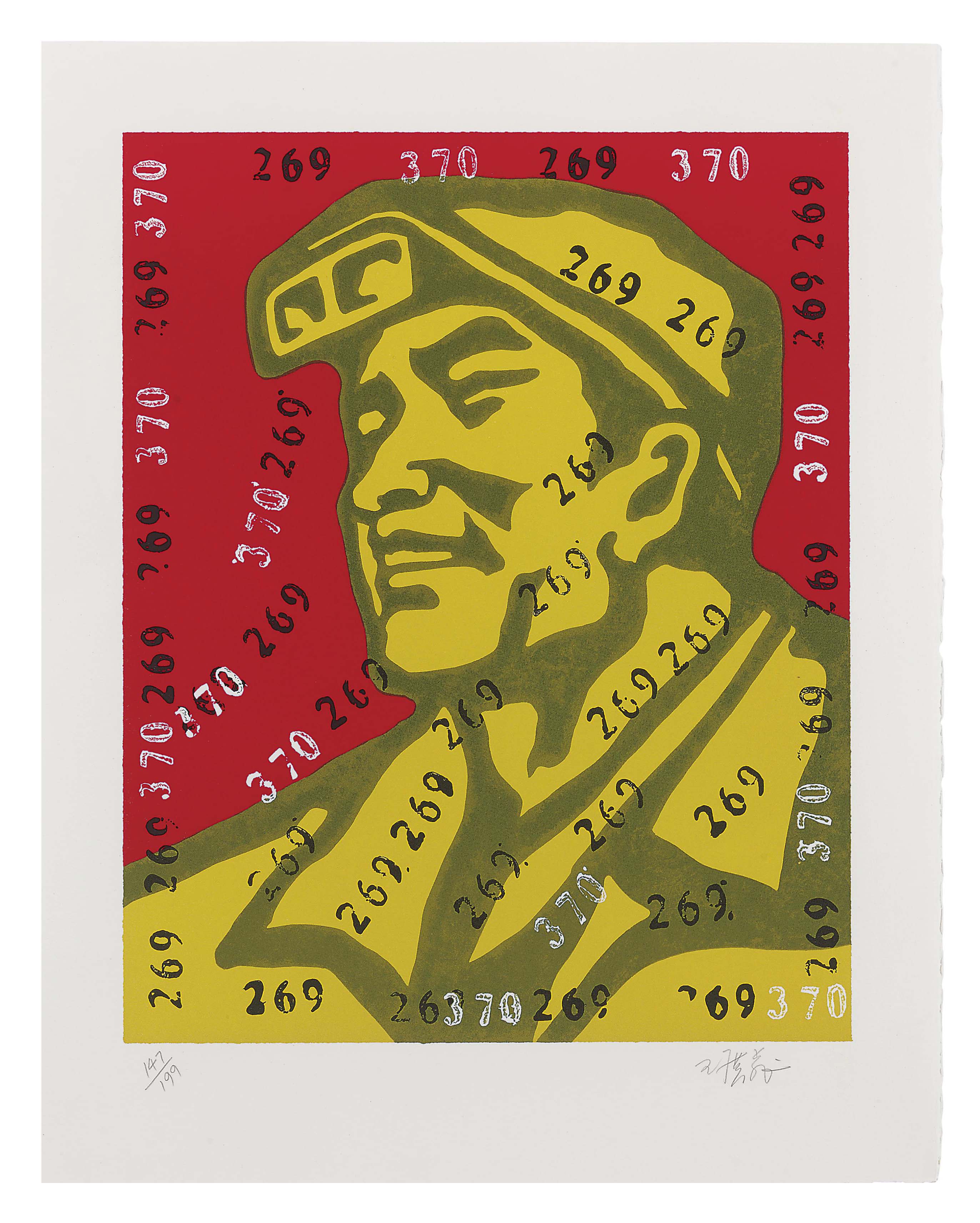Wang Guangyi — Вера, которую я
