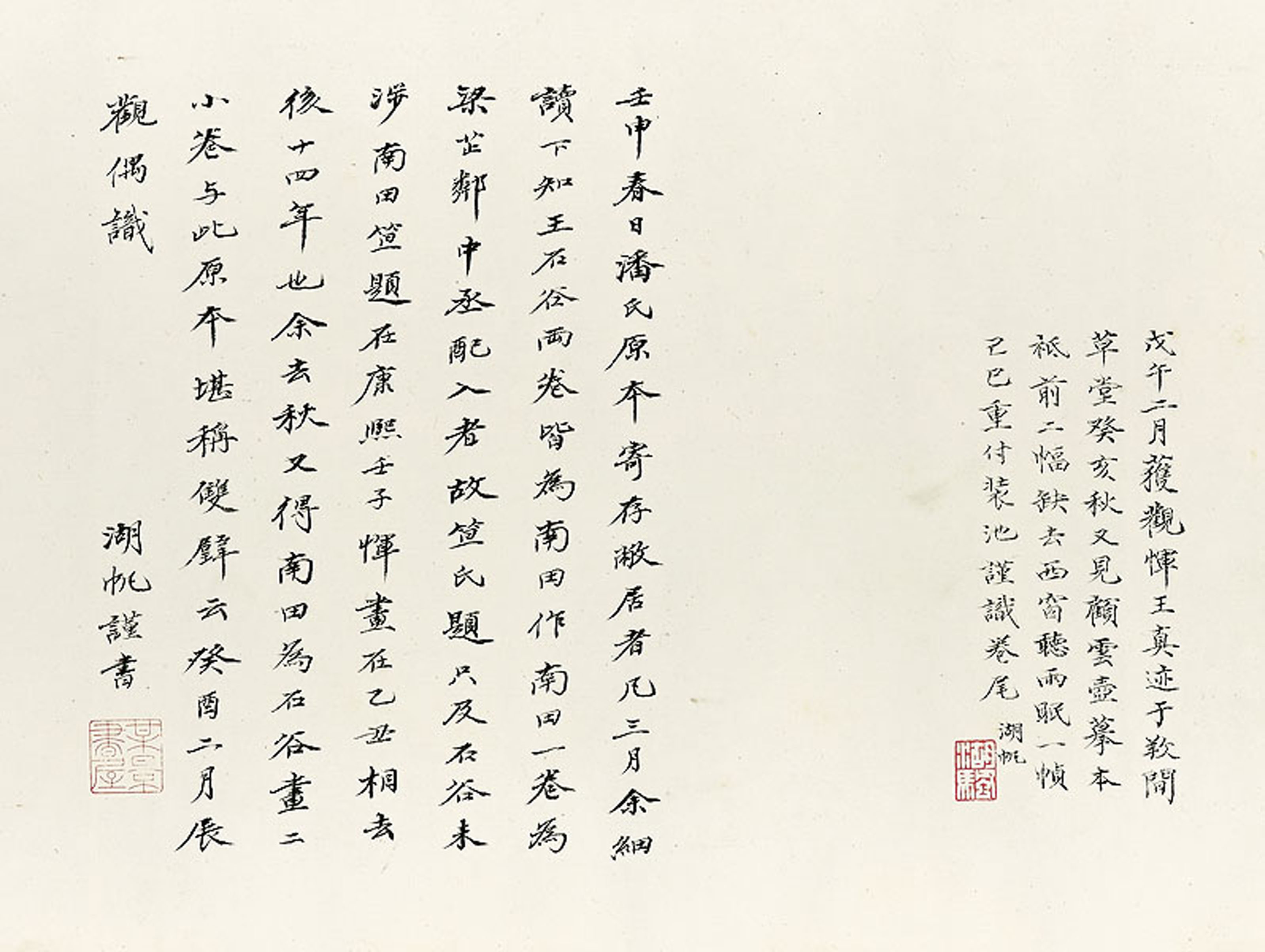Wang Hui — Пейзаж после Юнь Шоупина и Ван Хуэя, изображение 4