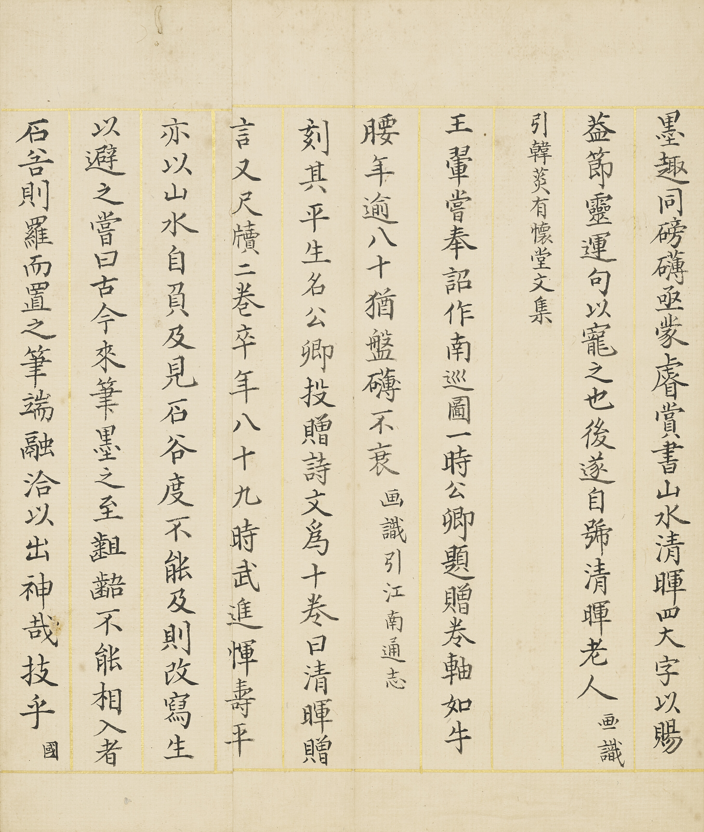 Wang Hui — Пейзаж в честь Ван Мэна, изображение 11