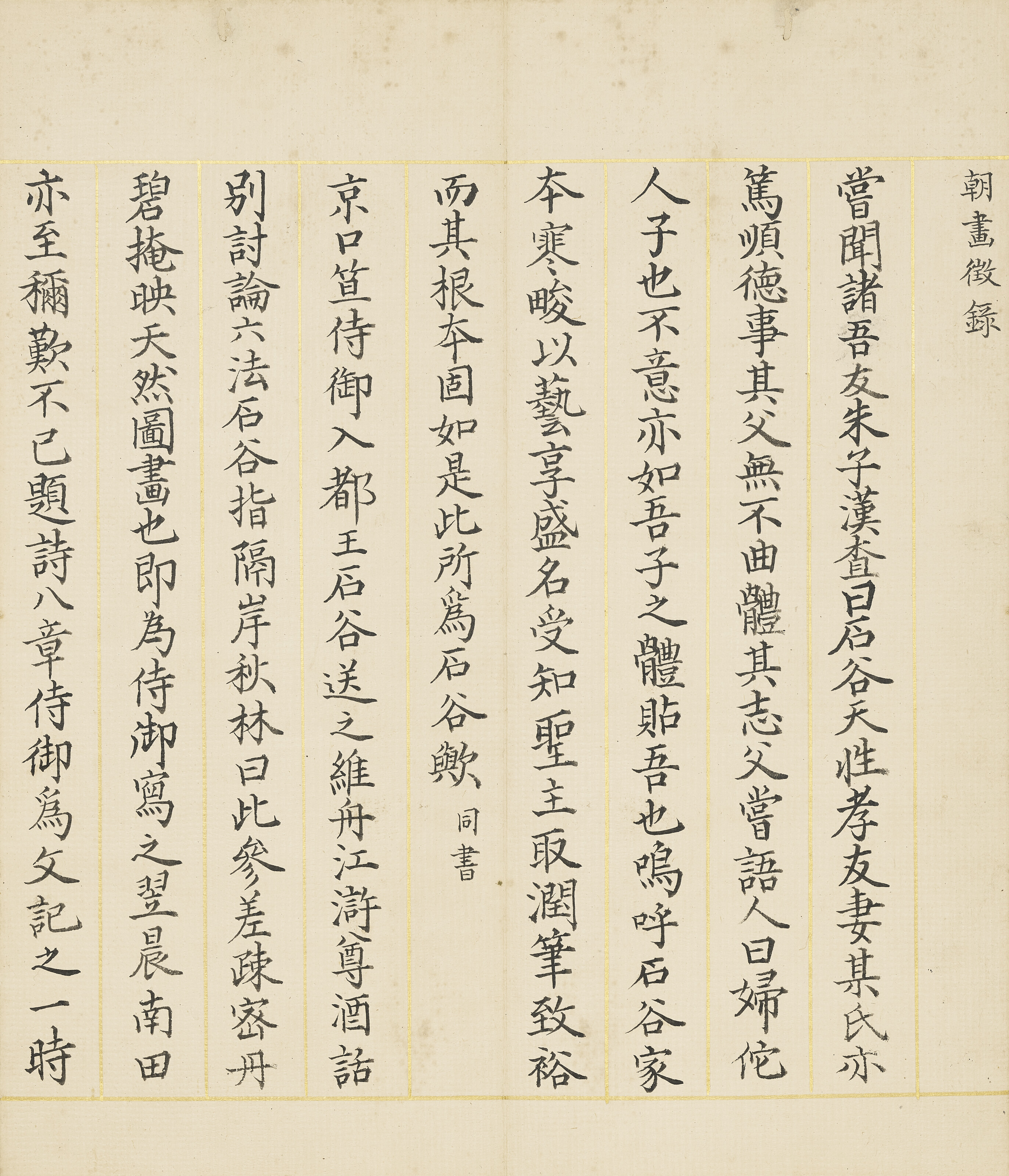 Wang Hui — Пейзаж в честь Ван Мэна, изображение 12