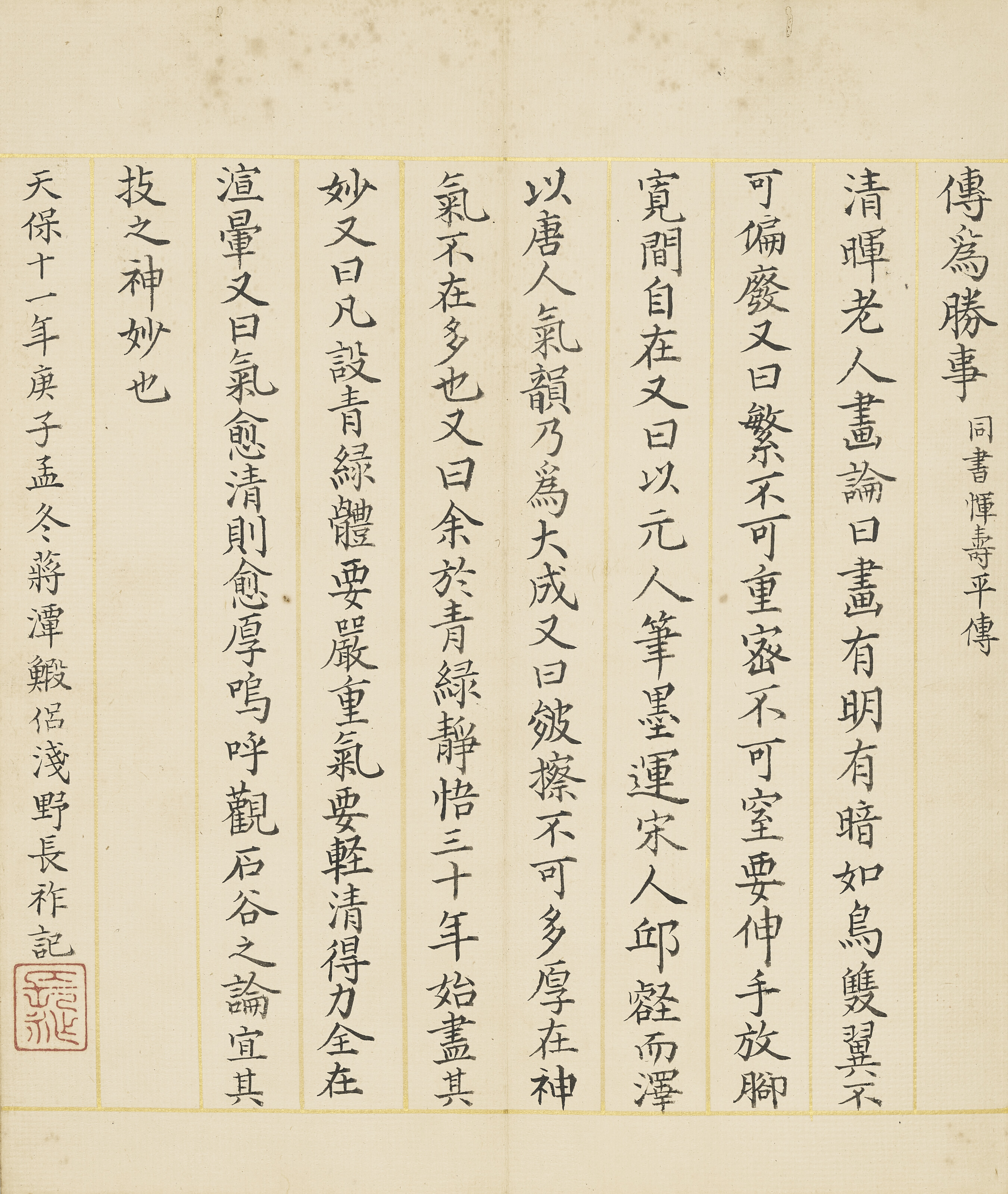 Wang Hui — Пейзаж в честь Ван Мэна, изображение 13