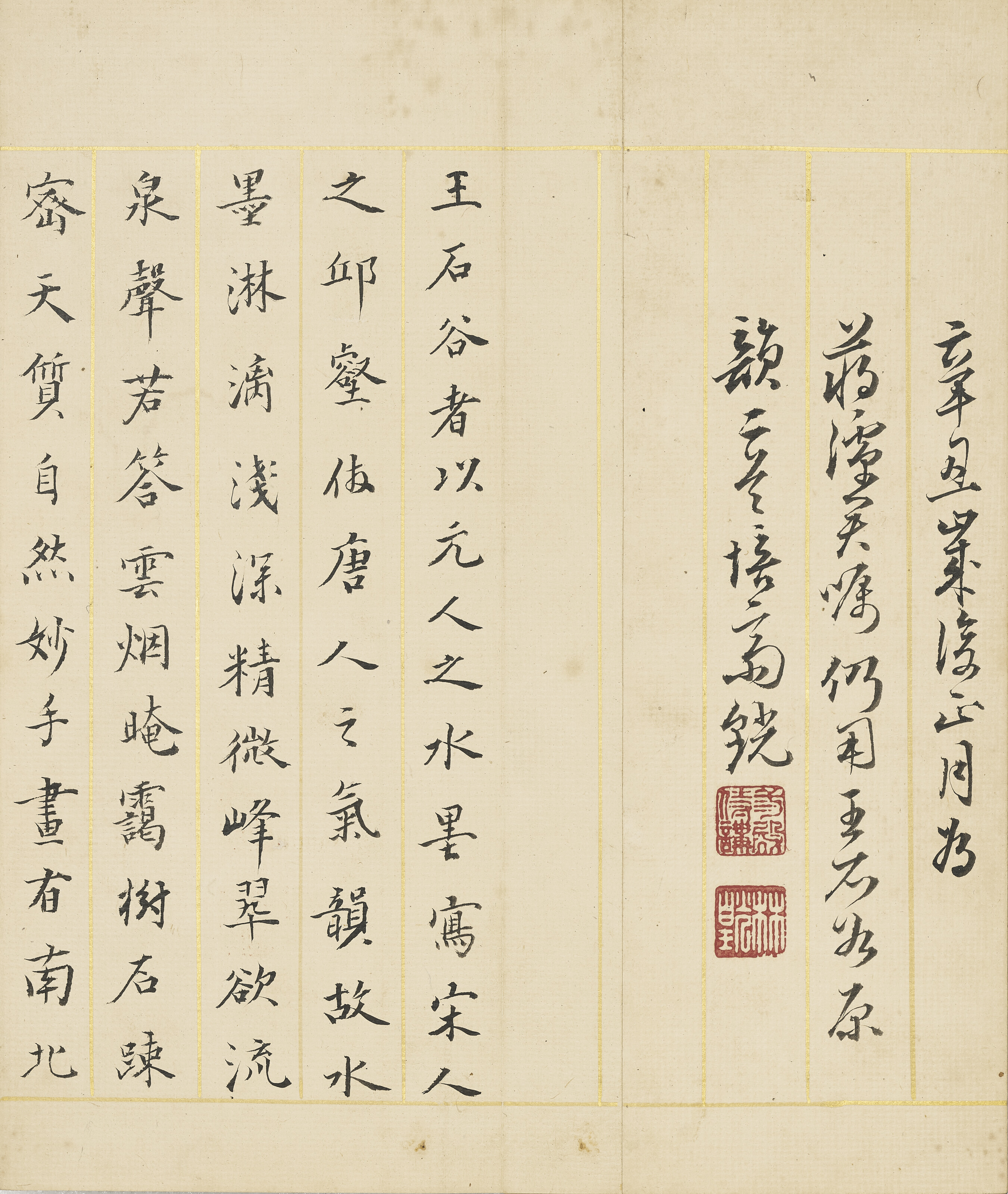 Wang Hui — Пейзаж в честь Ван Мэна, изображение 15