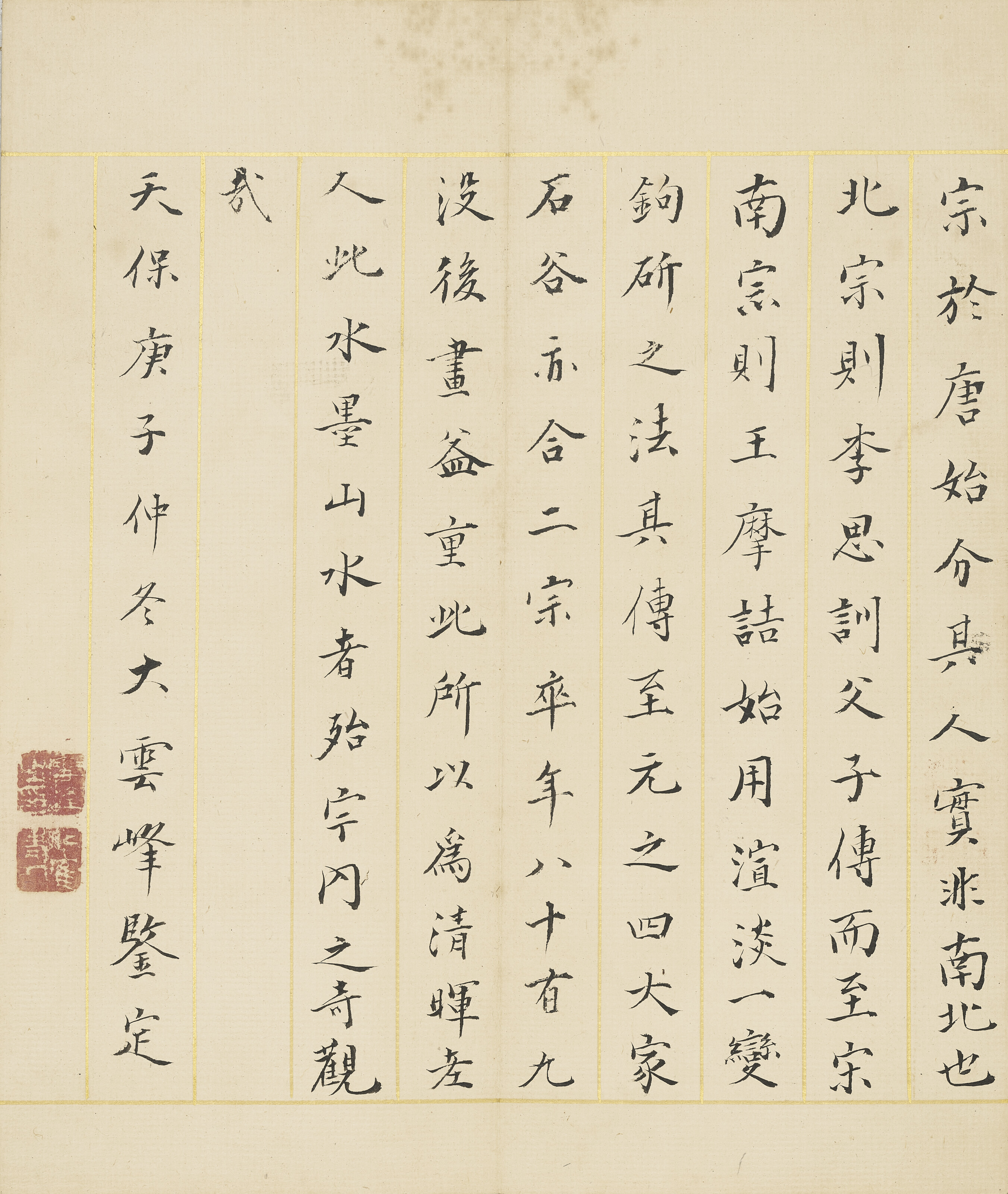 Wang Hui — Пейзаж в честь Ван Мэна, изображение 16