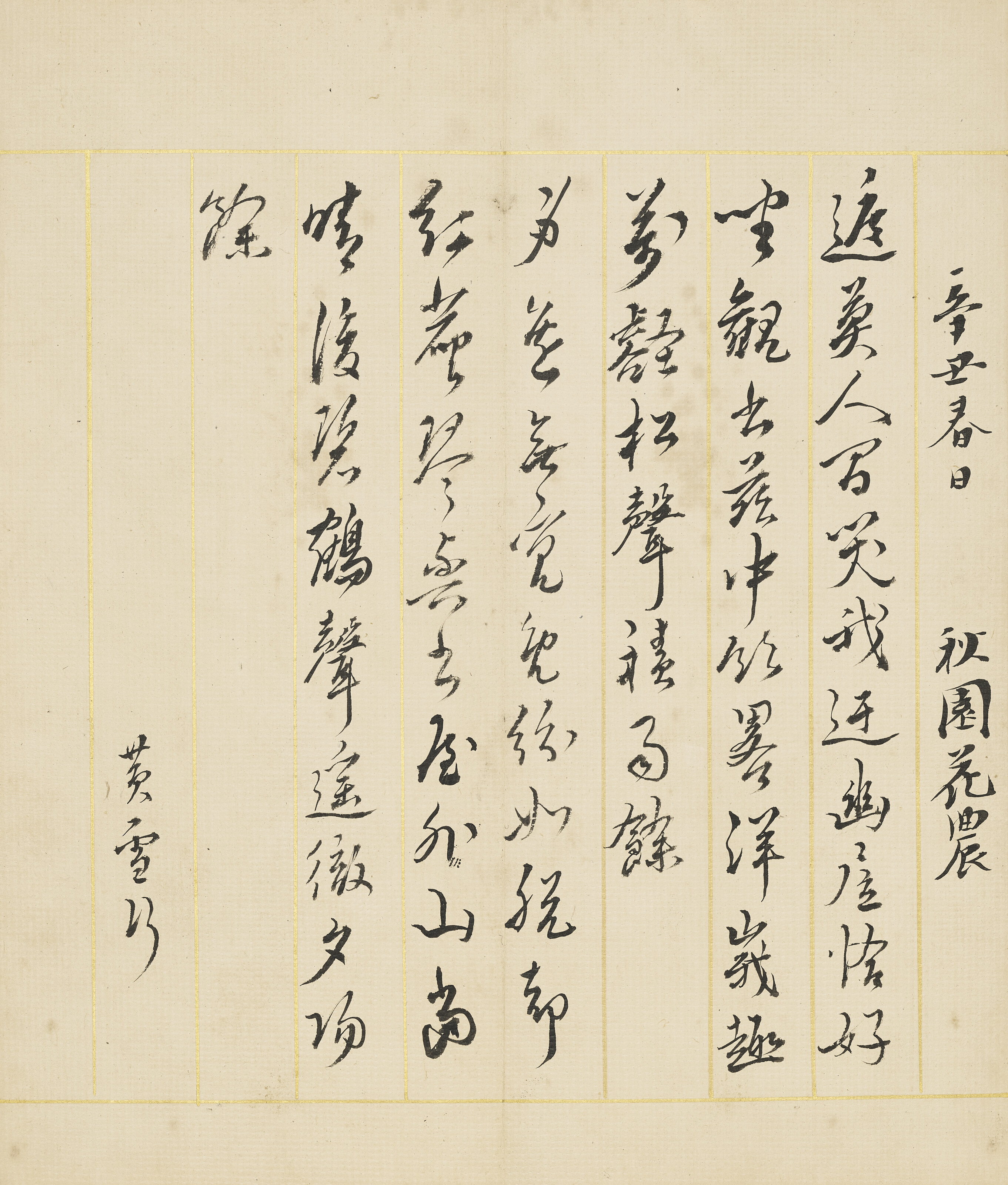 Wang Hui — Пейзаж в честь Ван Мэна, изображение 20