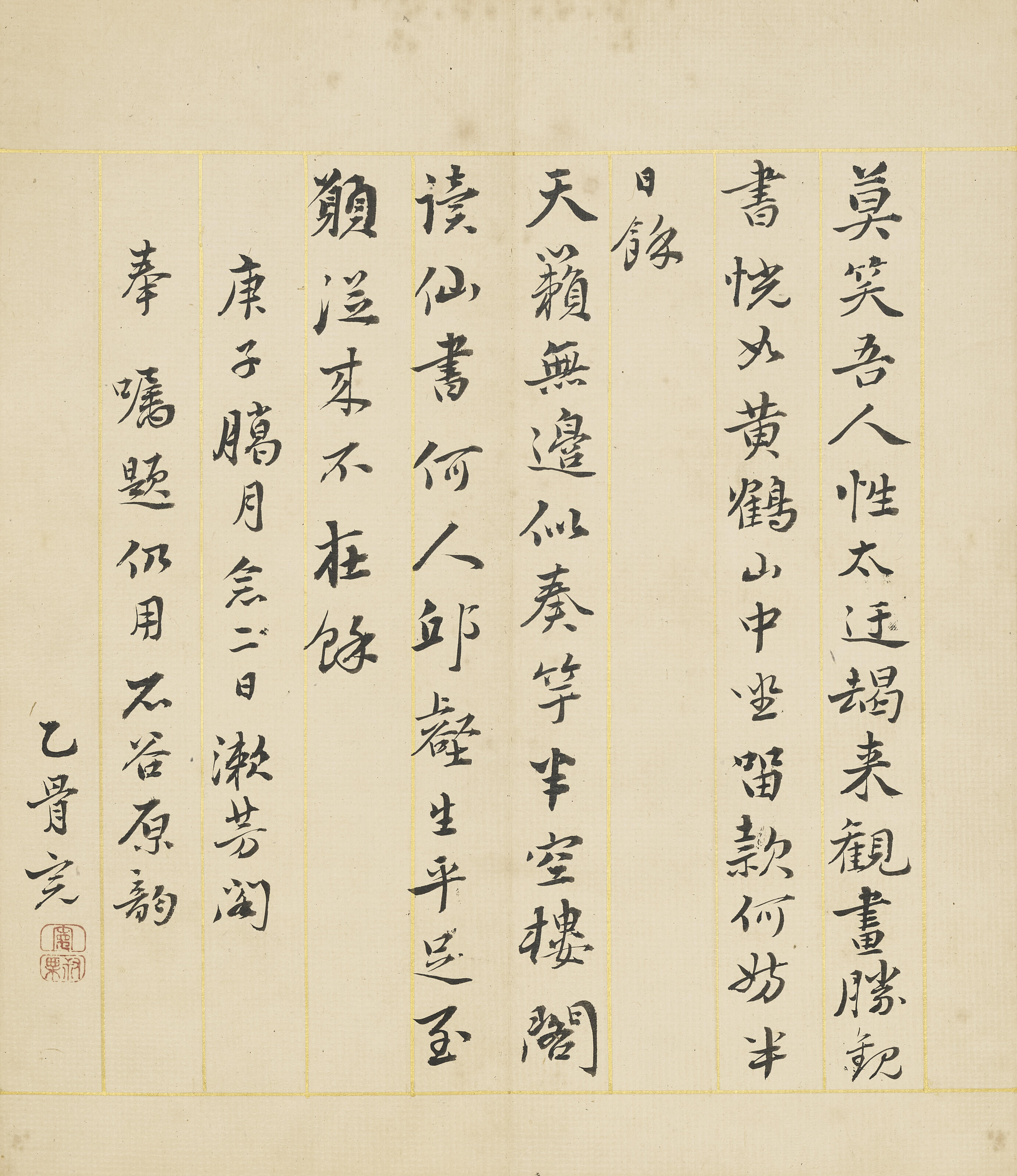 Wang Hui — Пейзаж в честь Ван Мэна, изображение 21