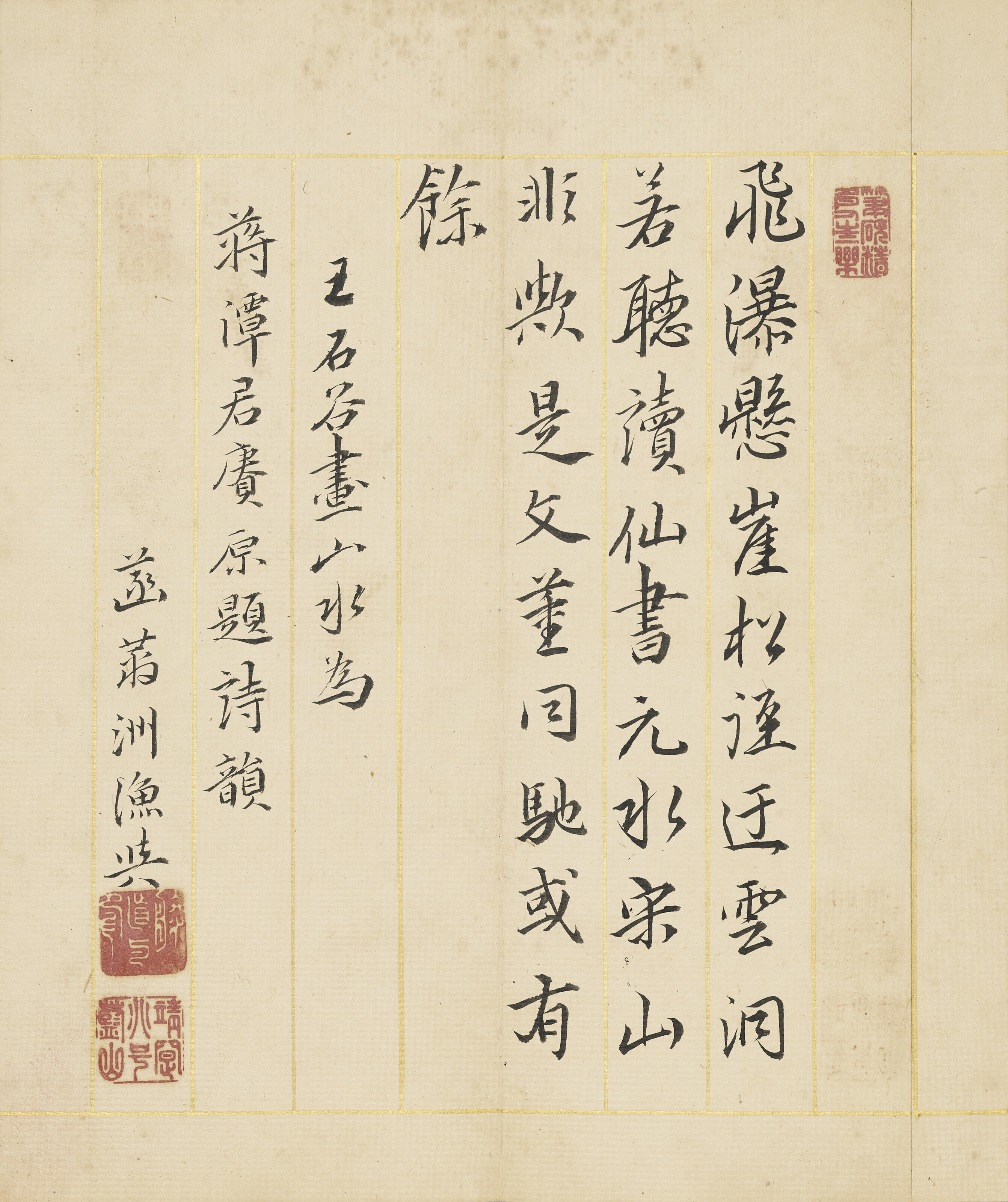 Wang Hui — Пейзаж в честь Ван Мэна, изображение 24