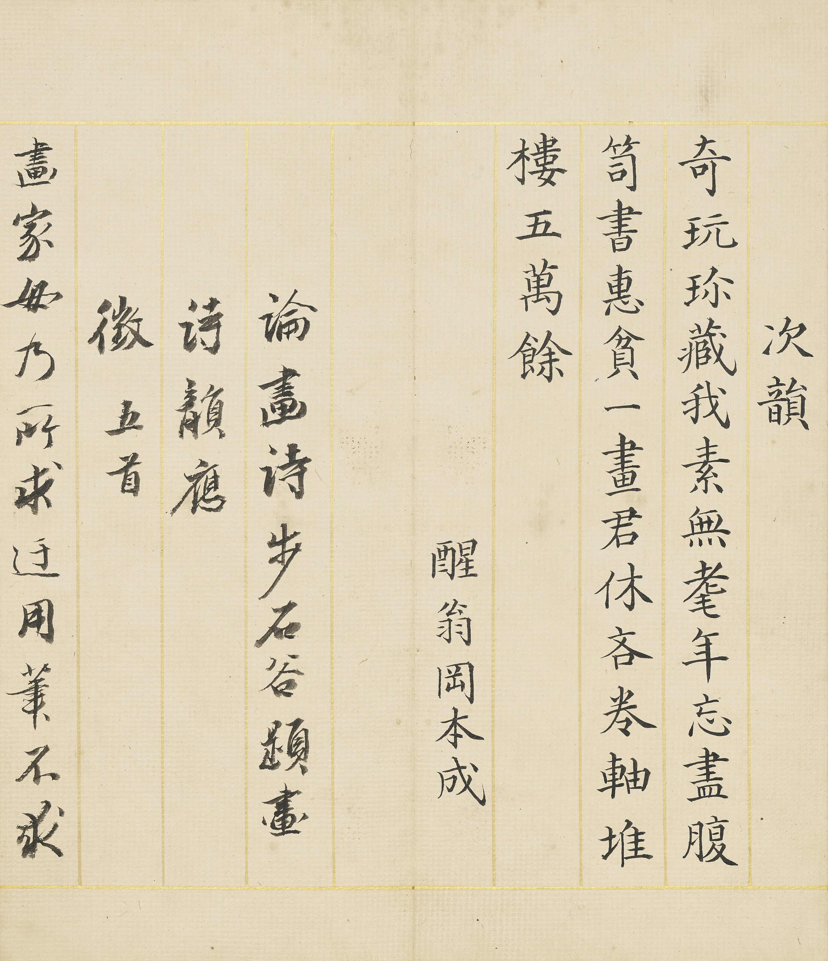 Wang Hui — Пейзаж в честь Ван Мэна, изображение 26