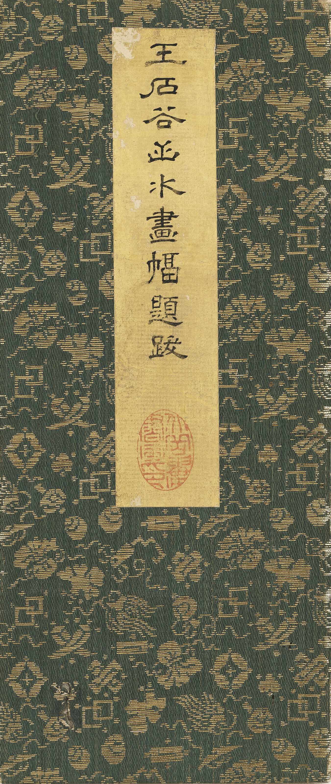 Wang Hui — Пейзаж в честь Ван Мэна, изображение 5