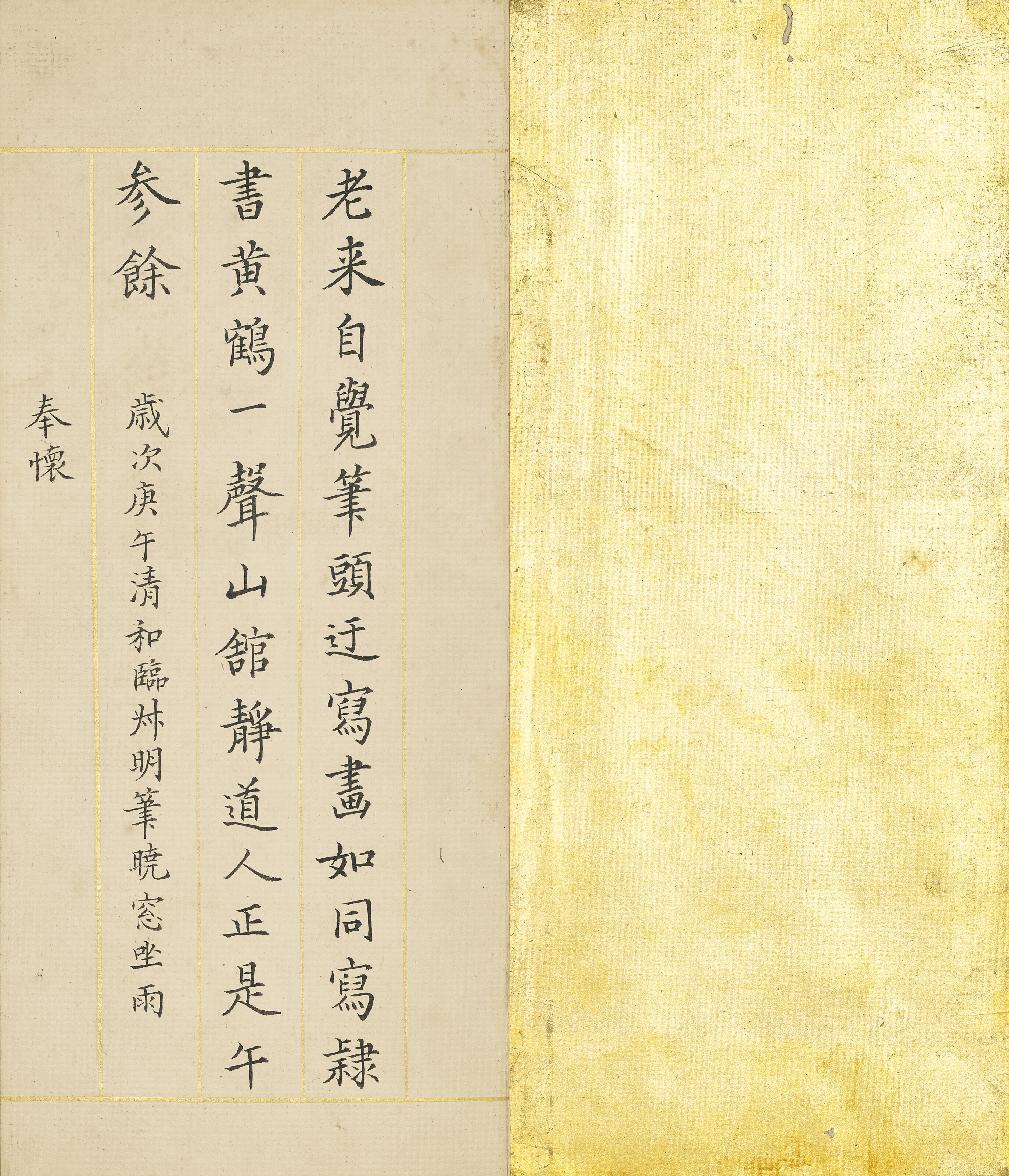 Wang Hui — Пейзаж в честь Ван Мэна, изображение 6
