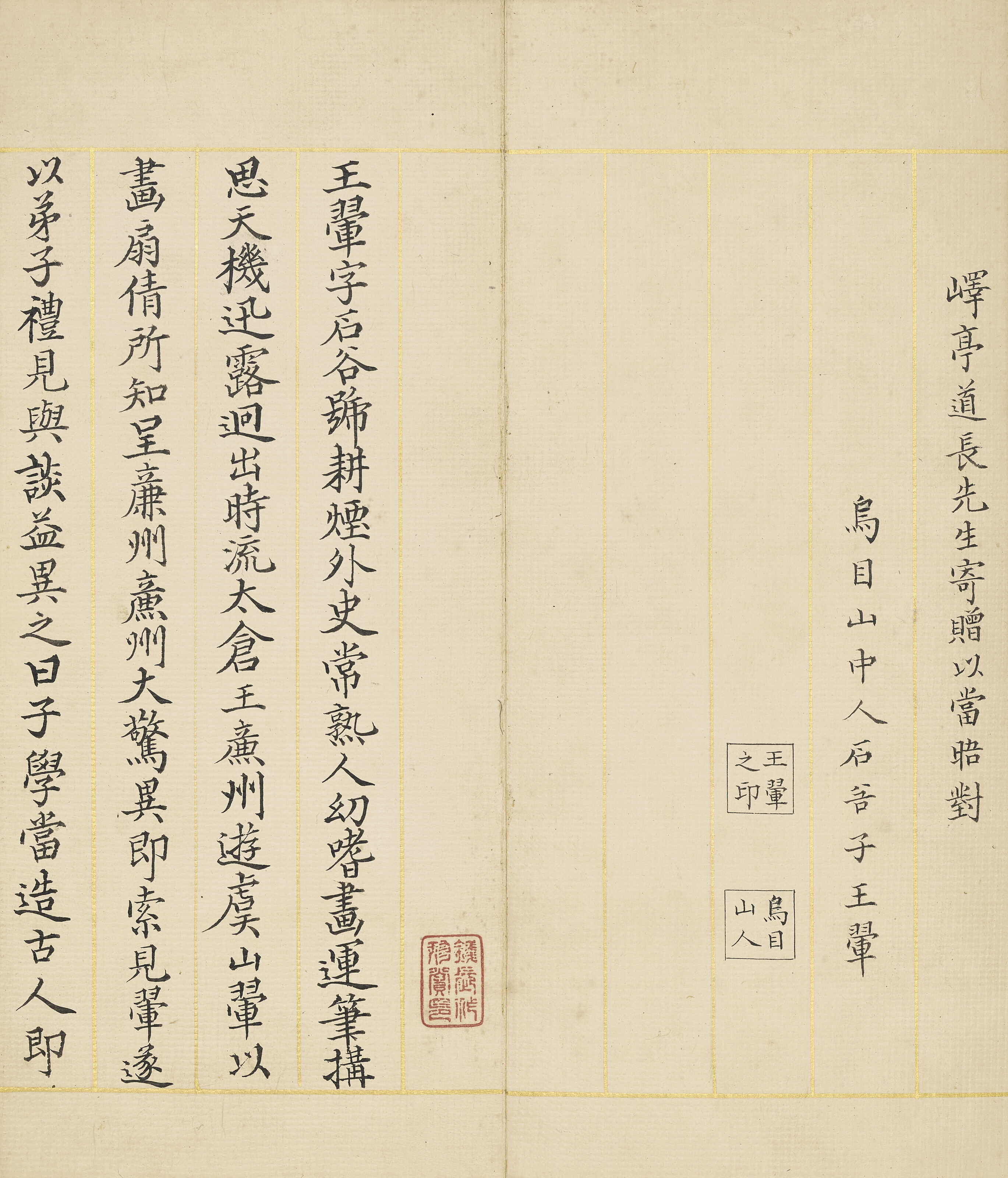 Wang Hui — Пейзаж в честь Ван Мэна, изображение 7