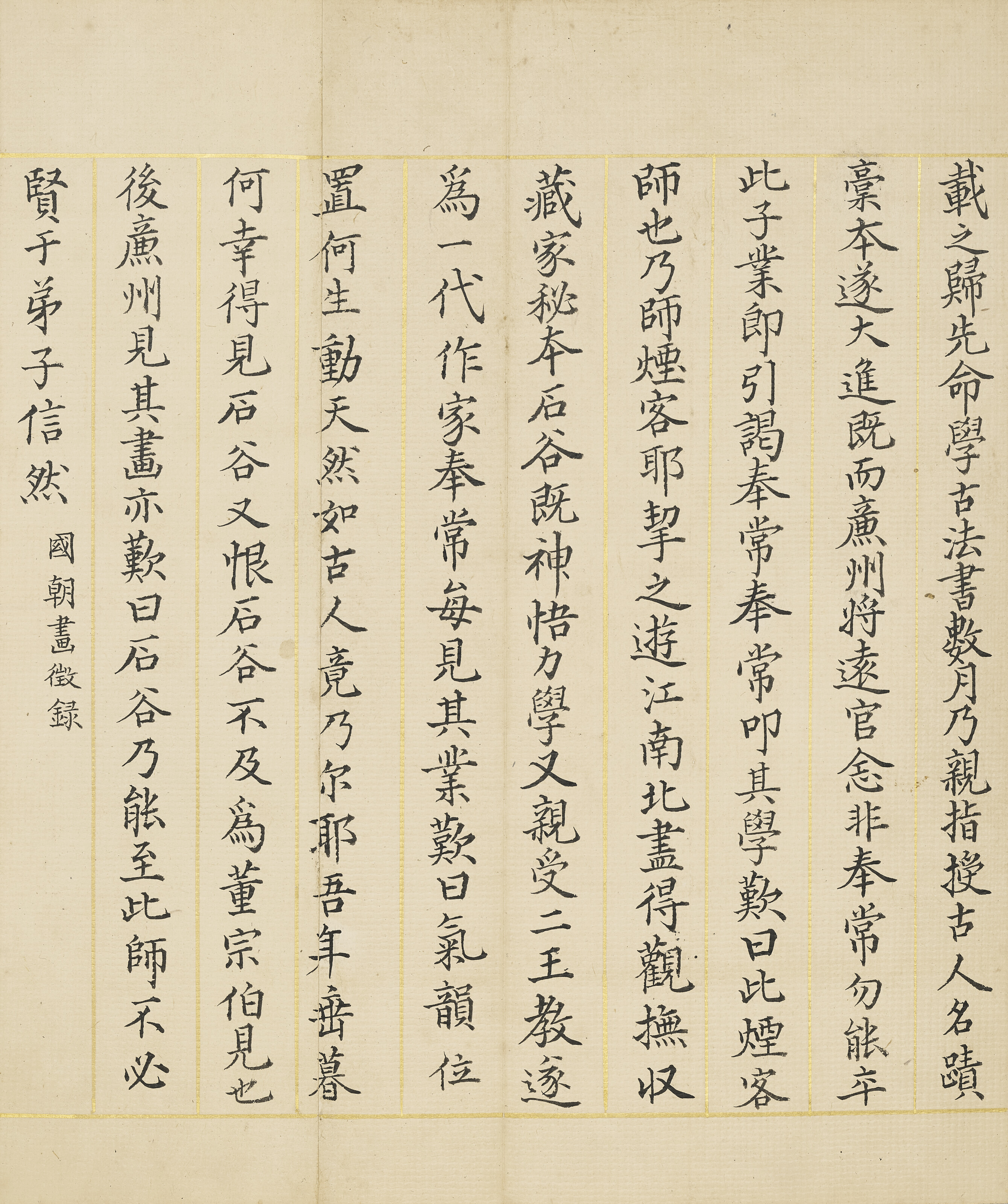 Wang Hui — Пейзаж в честь Ван Мэна, изображение 8