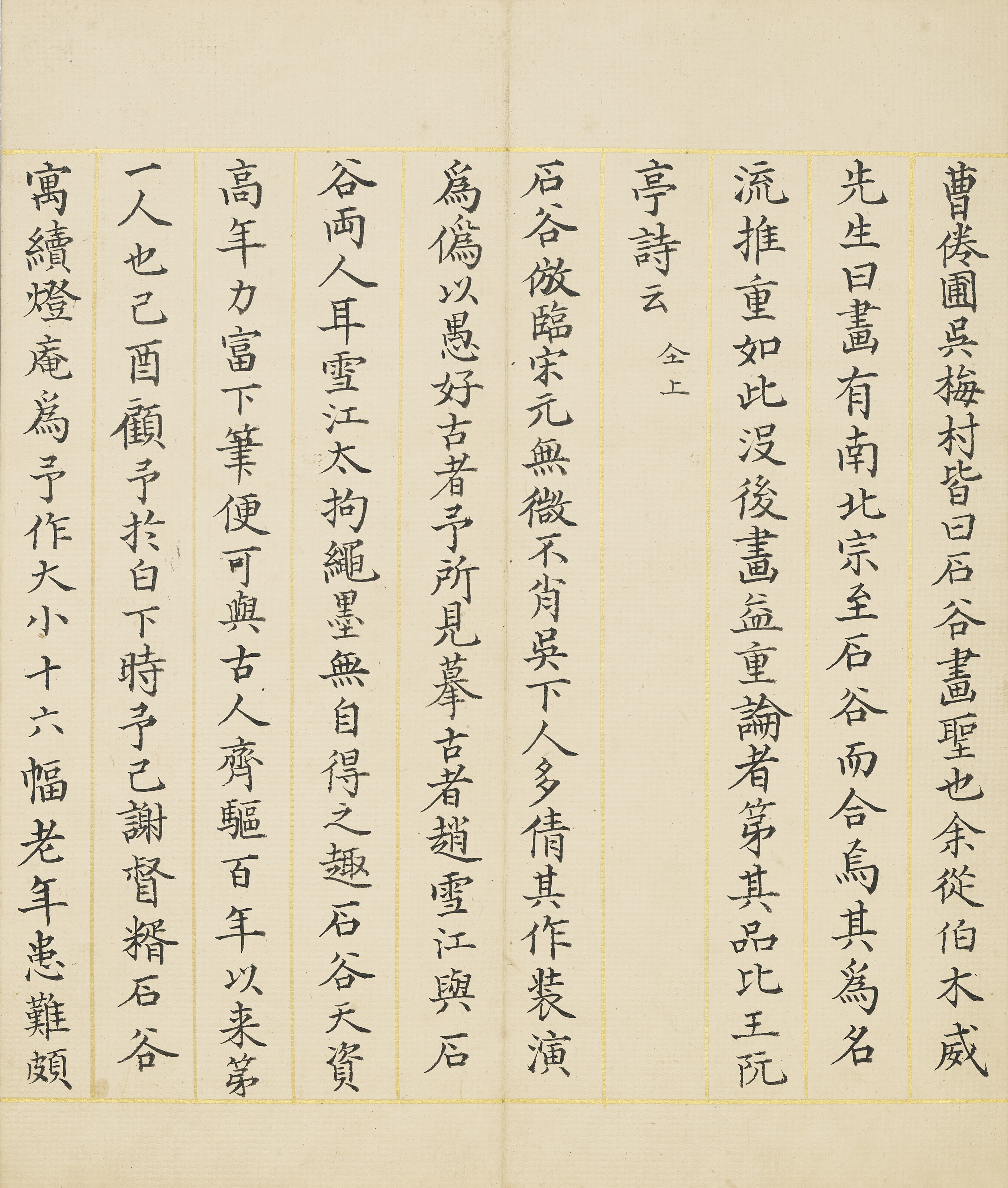 Wang Hui — Пейзаж в честь Ван Мэна, изображение 9