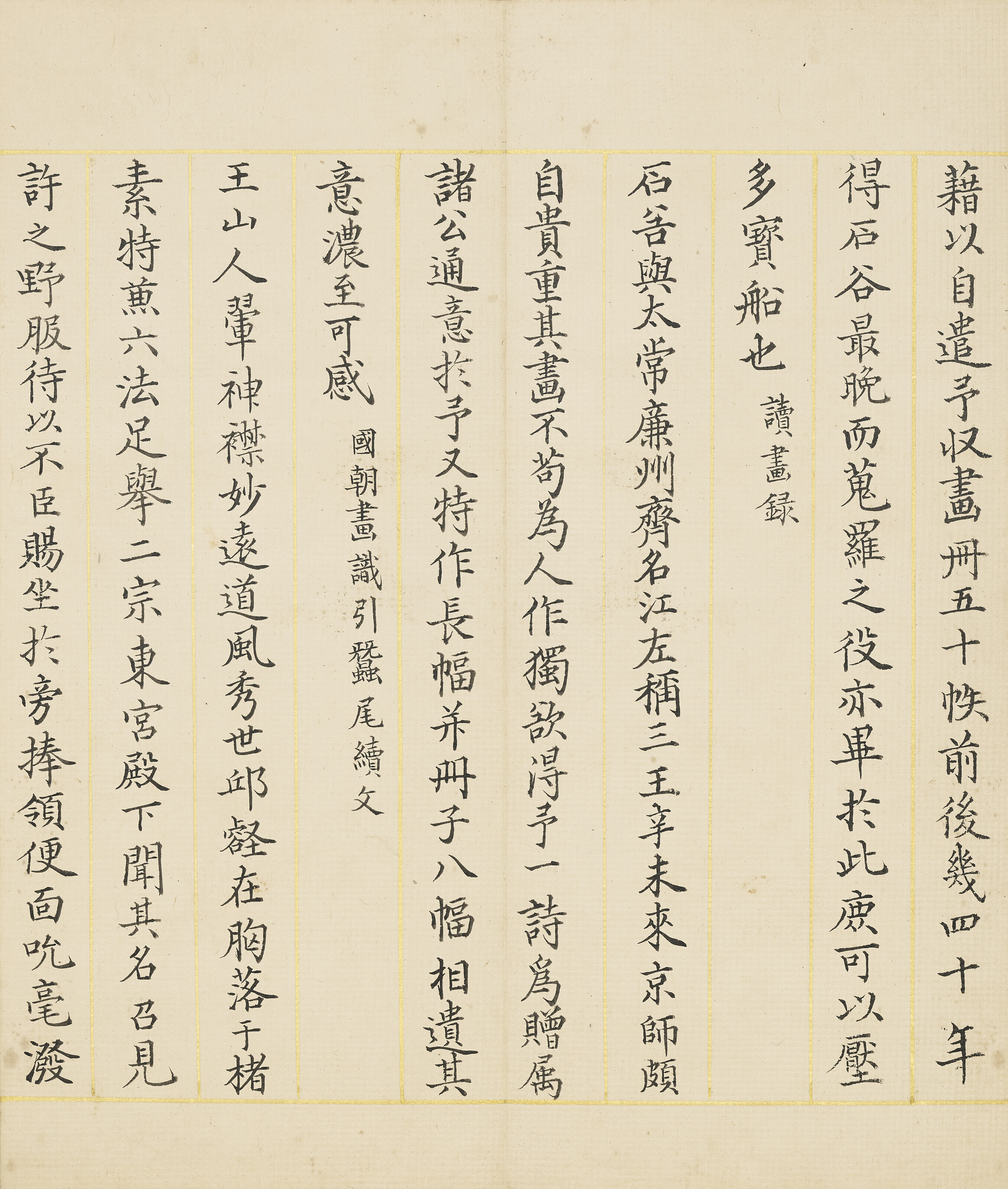 Wang Hui — Пейзаж в честь Ван Мэна, изображение 10