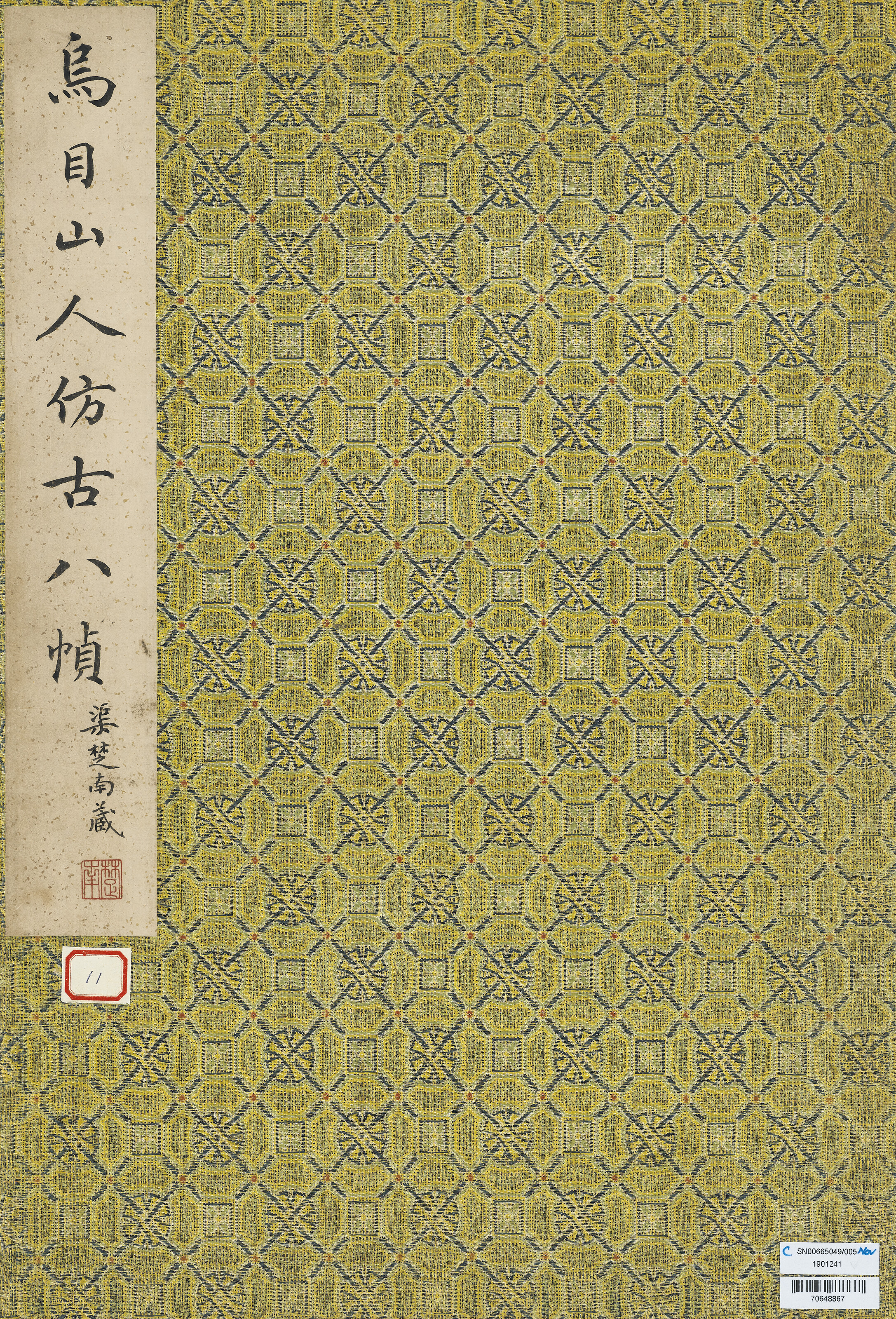 Wang Hui — Пейзажи старых мастеров, изображение 2
