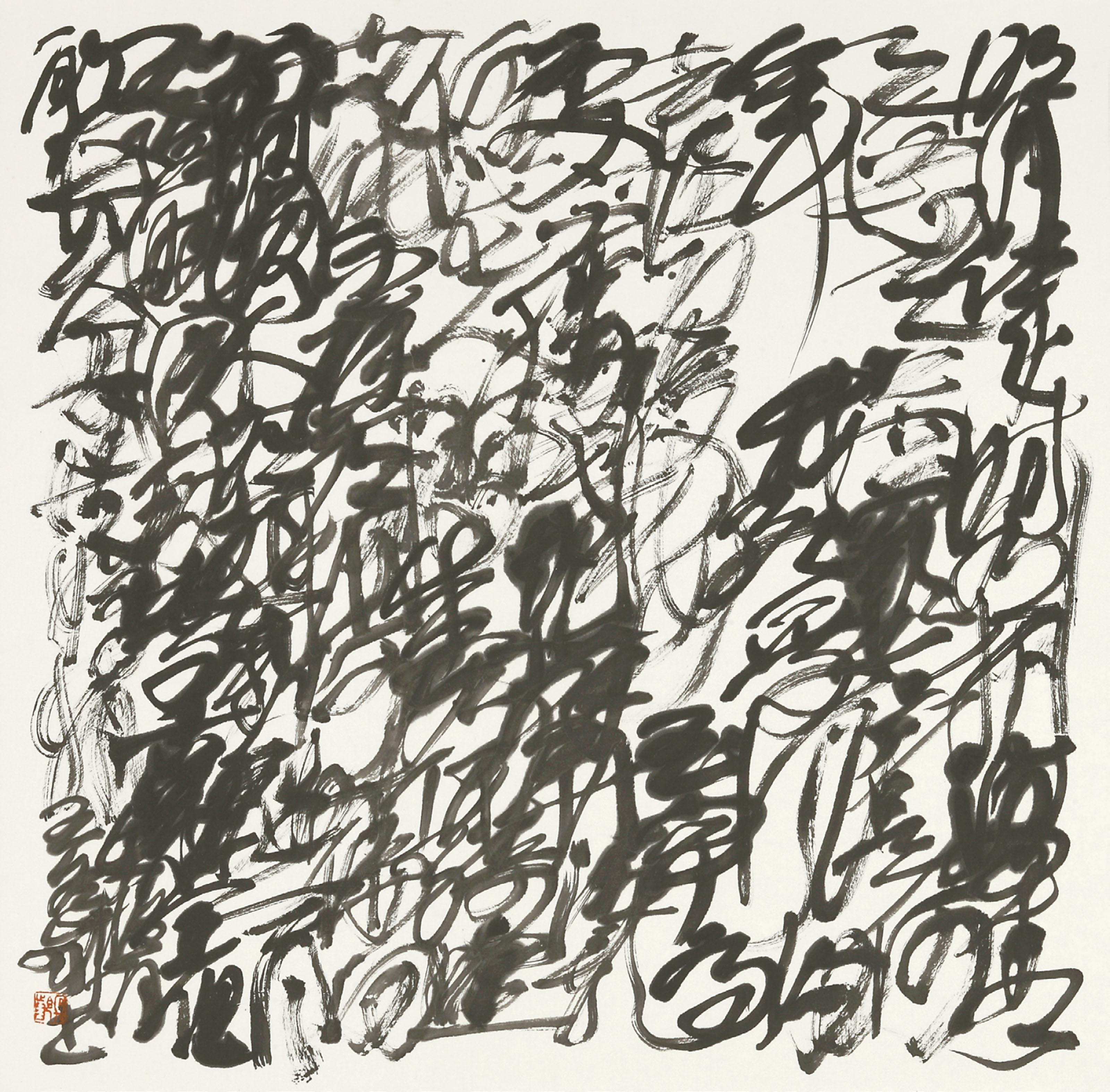 Wang Su — Су Ши - Прелюдия к мелодии воды