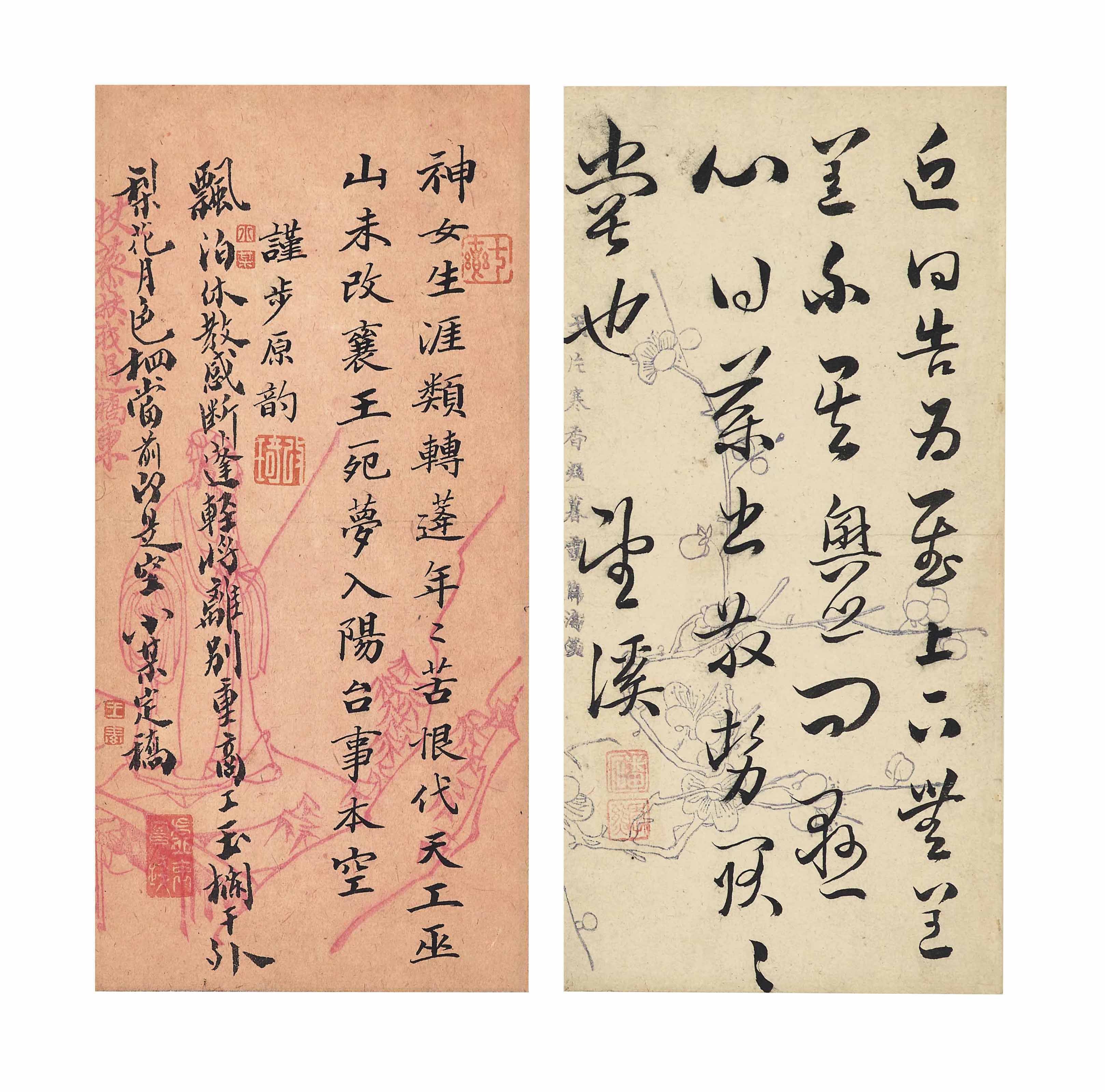 Wang Su — буквы