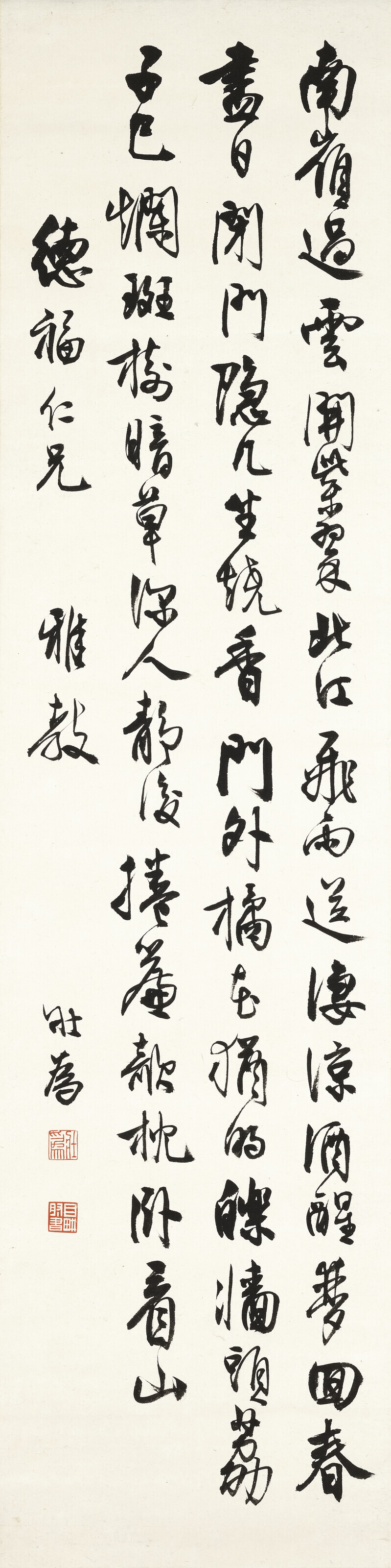 Wang Su — Каллиграфическое двустишие из пяти иероглифов, написанное скорописью / Стихотворение Су Ши из семи иероглифов, написанное бегущим шрифтом, изображение 2