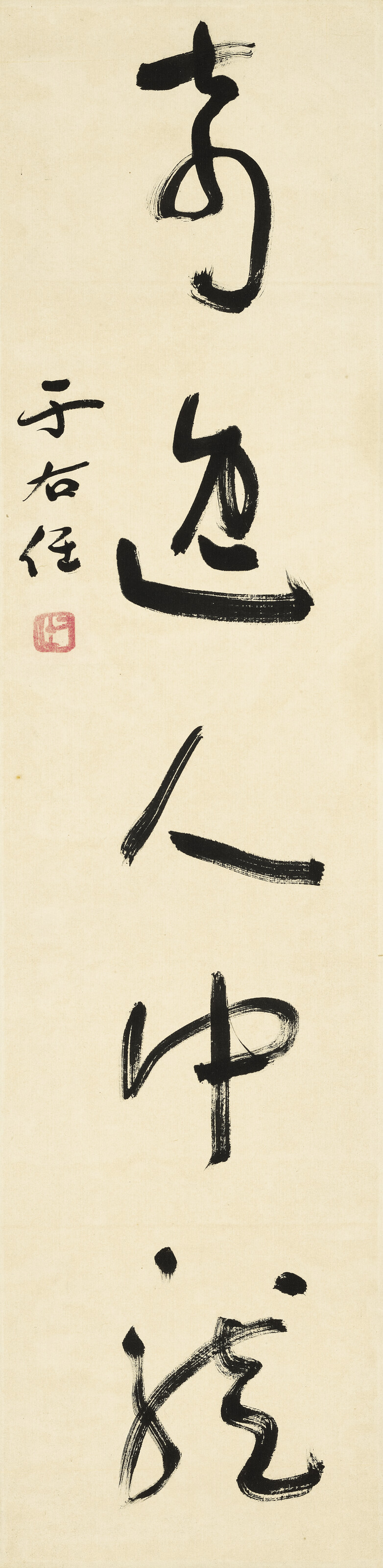 Wang Su — Каллиграфическое двустишие из пяти иероглифов, написанное скорописью / Стихотворение Су Ши из семи иероглифов, написанное бегущим шрифтом, изображение 3