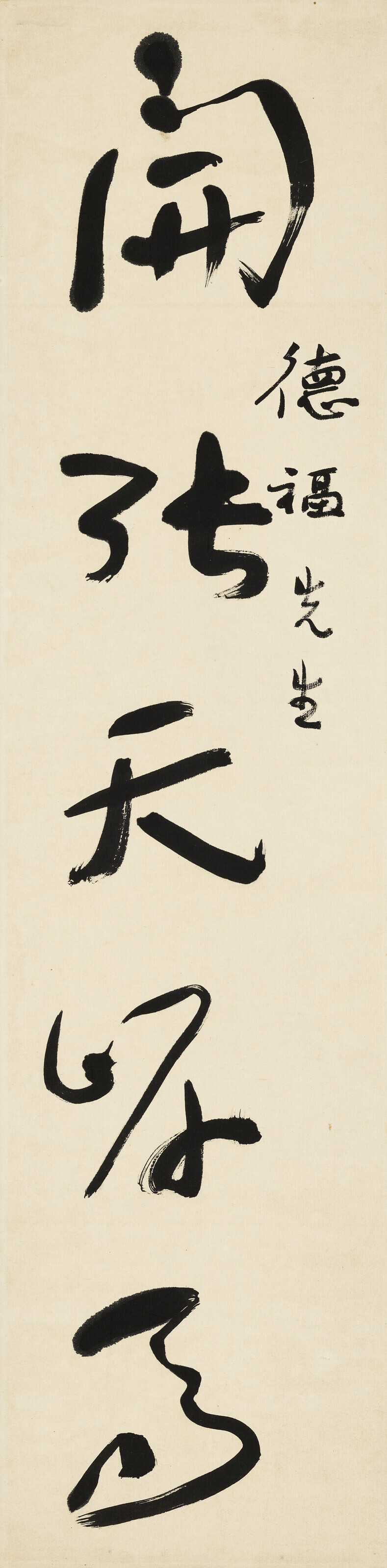 Wang Su — Каллиграфическое двустишие из пяти иероглифов, написанное скорописью / Стихотворение Су Ши из семи иероглифов, написанное бегущим шрифтом, изображение 4