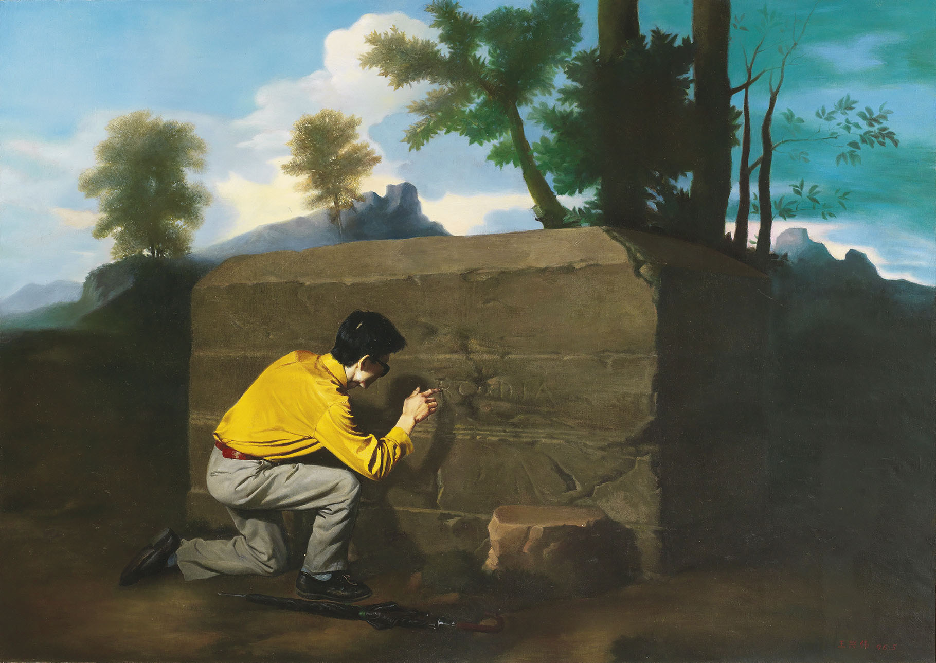 Wang Xingwei — Аркадия