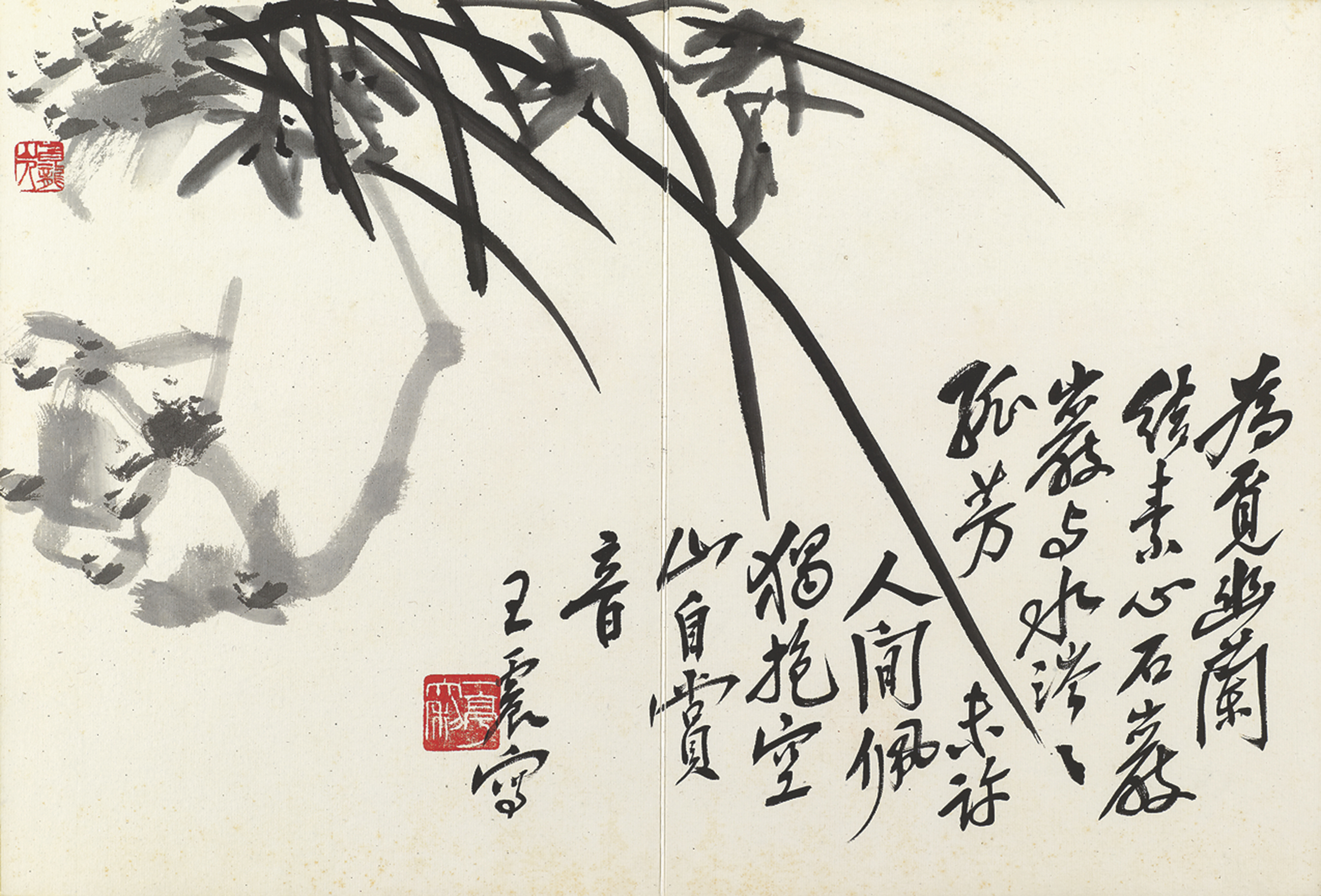 Wang Zhen — Различные предметы, изображение 2