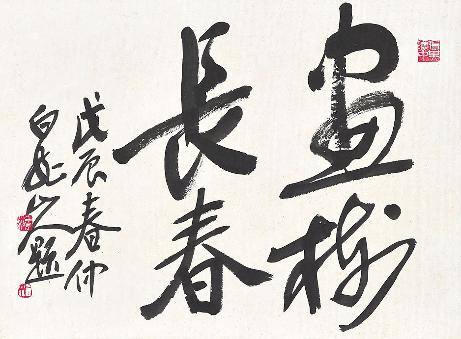 Wang Zhen — Цветы, птицы, насекомые и овощи, изображение 10