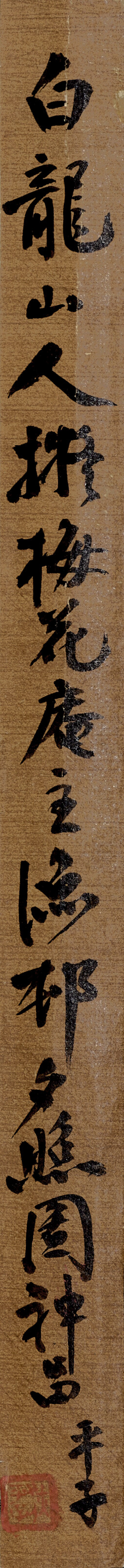 Wang Zhen — Рыбная ловля, изображение 3