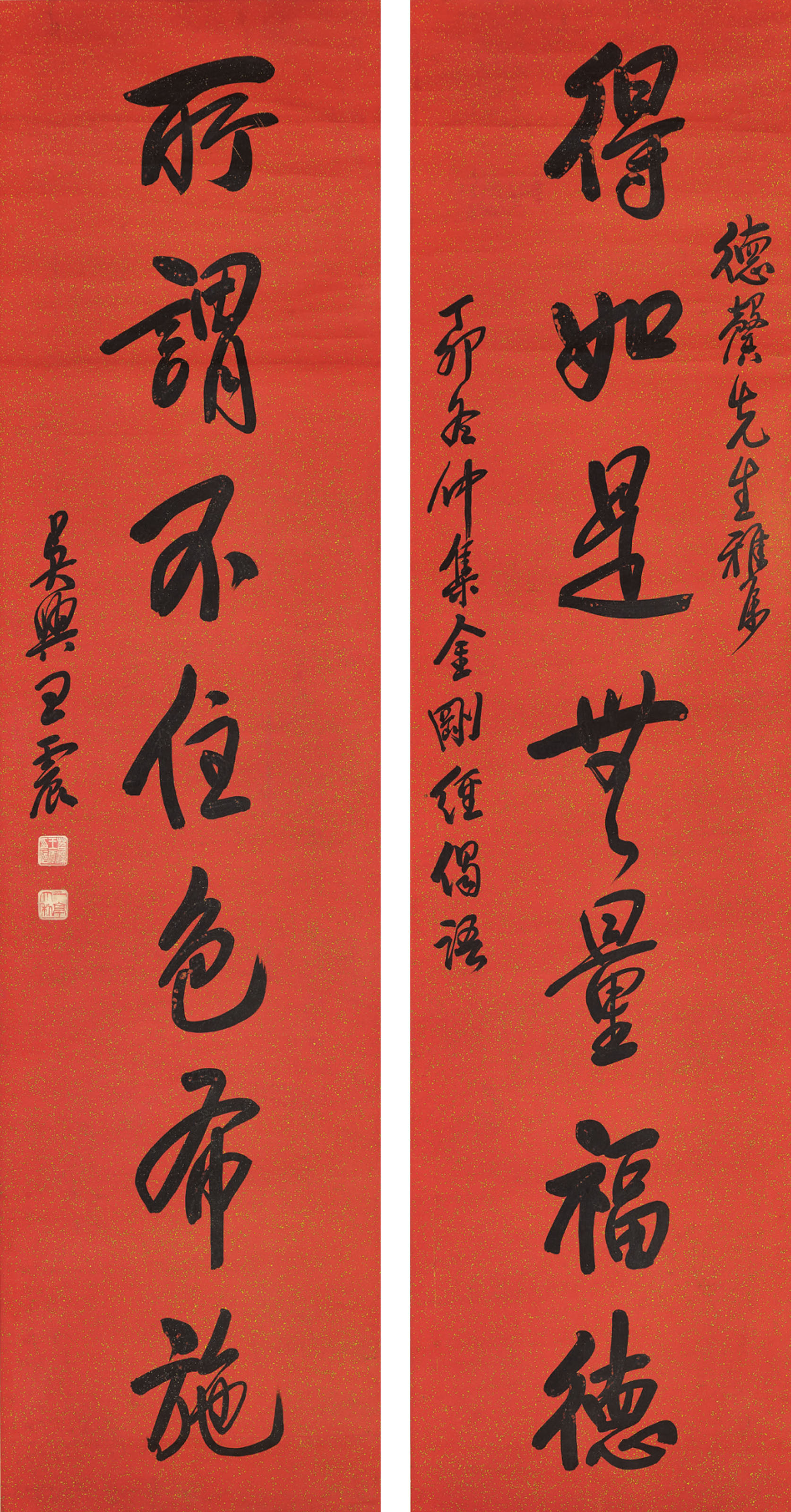 Wang Zhen — Каллиграфическое двустишие из семи символов, написанное бегущим шрифтом