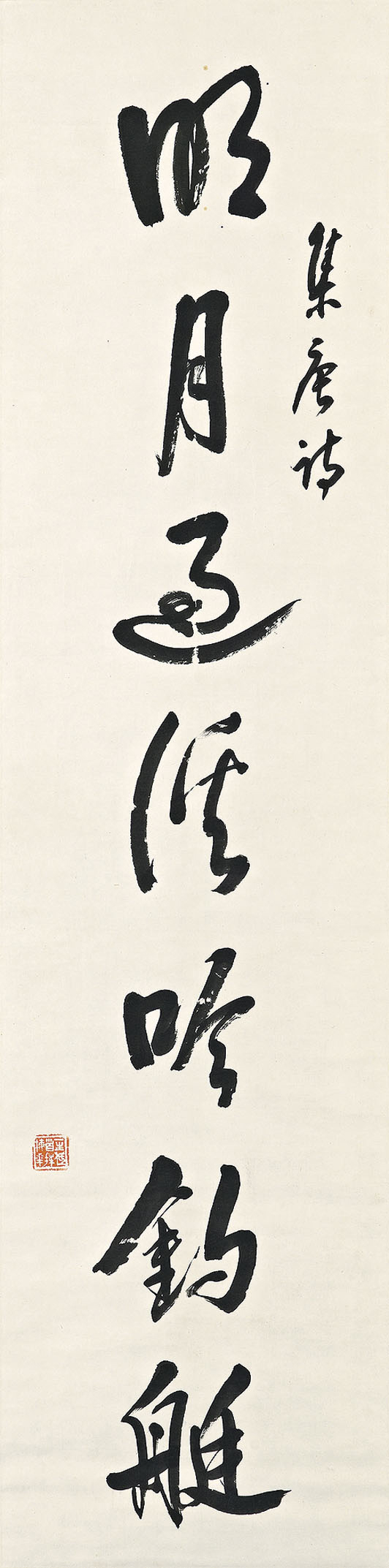 Wang Zhen — Каллиграфическое двустишие, написанное бегущим шрифтом, изображение 3