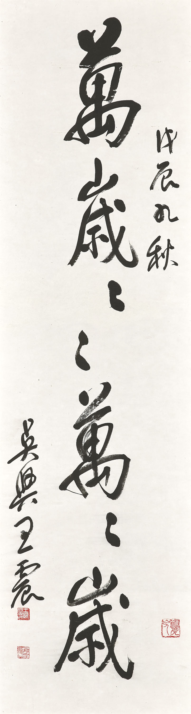 Wang Zhen — Каллиграфия в запущенном скрипте