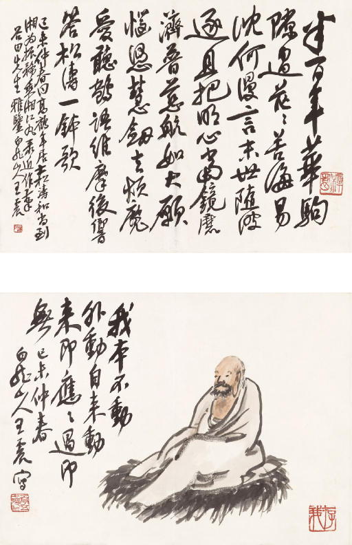 Wang Zhen — ВАН ЧЖЭНЬ (1867-1938)