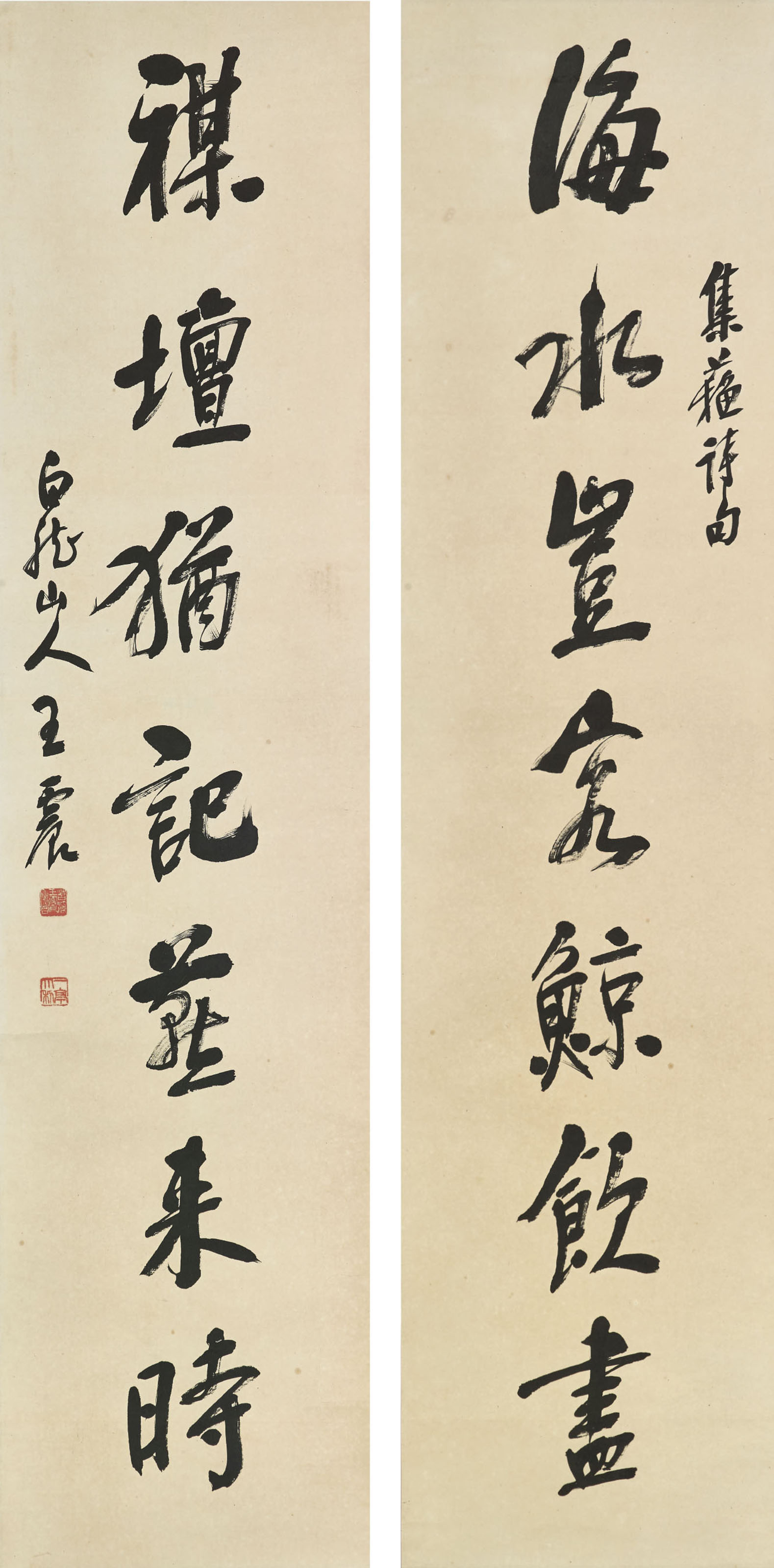 Wang Zhen — Запущенный сценарий Каллиграфического двустишия