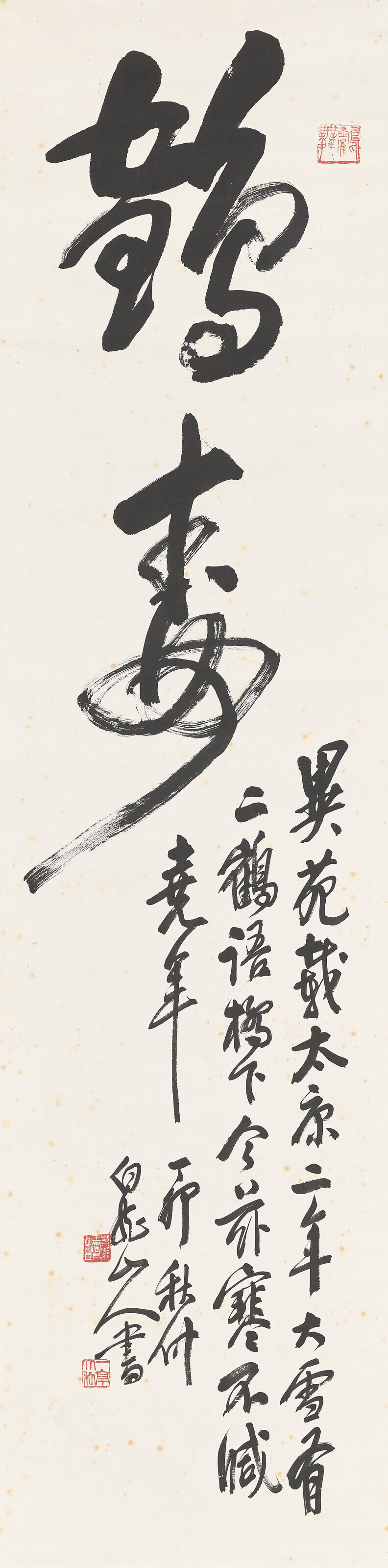 Wang Zhen — Каллиграфия скорописью – Журавль